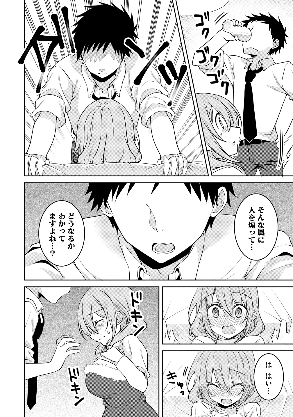 Uchi no Kaisha no Chiisai Senpai no Hanashi Chapter 125 10ページ