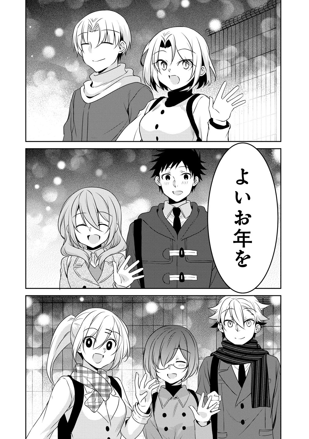 Uchi no Kaisha no Chiisai Senpai no Hanashi Chapter 126 6ページ