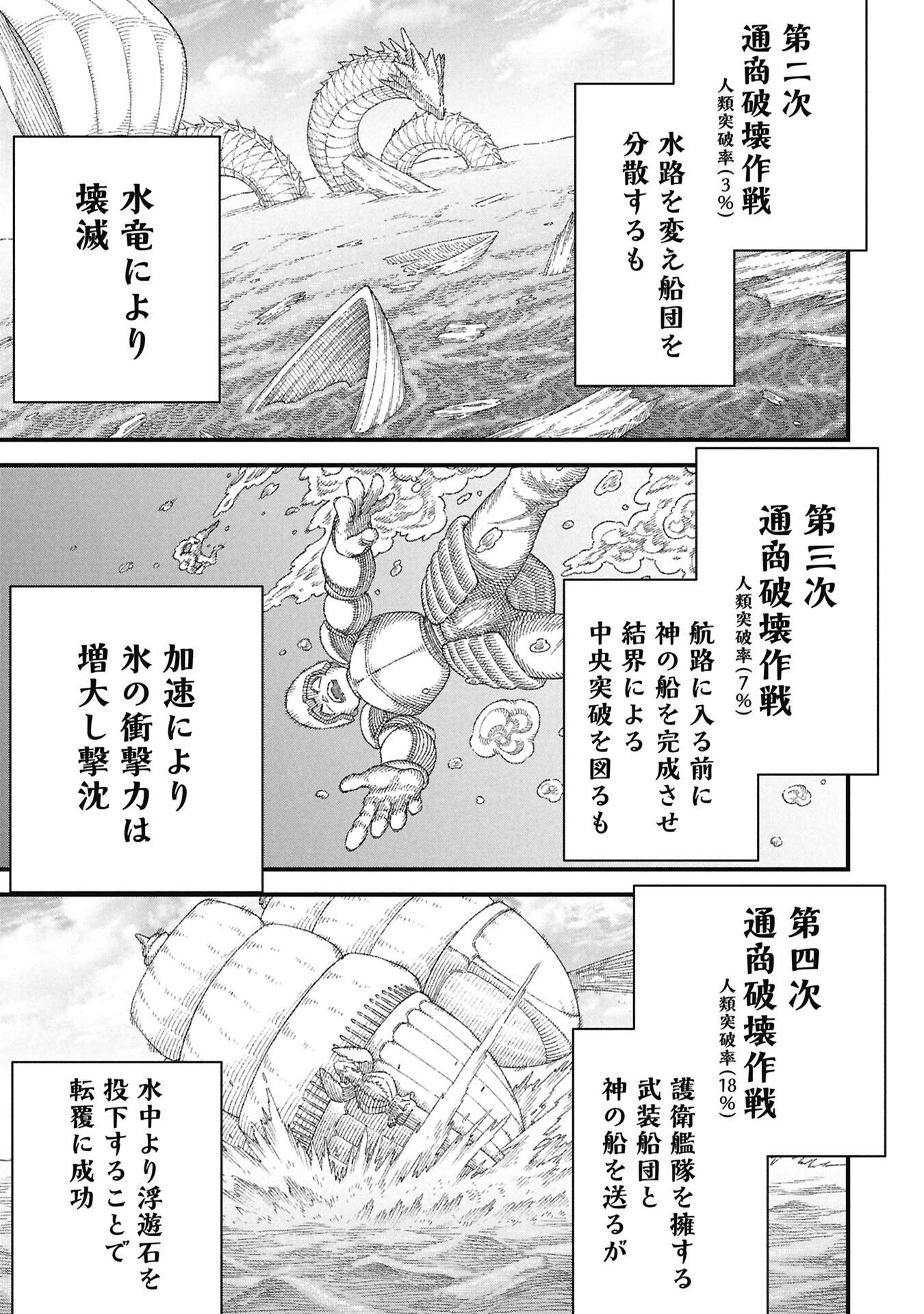 Yuusha ni Haiboku Shita Maou-sama wa Kaerizaku Tame ni Mamonogirudo o Tsukuru Koto ni Shimashita. Chapter 121 13ページ
