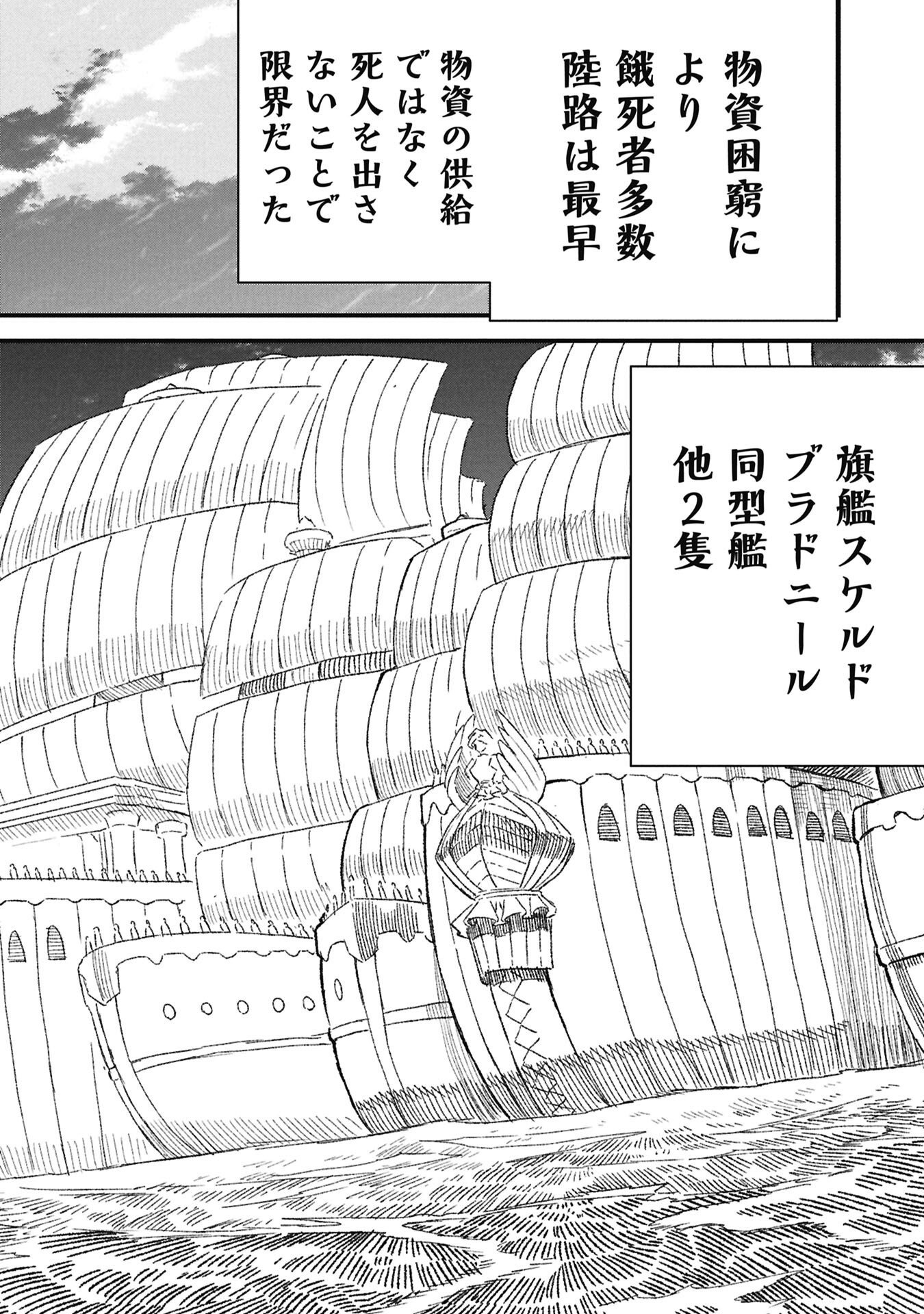 Yuusha ni Haiboku Shita Maou-sama wa Kaerizaku Tame ni Mamonogirudo o Tsukuru Koto ni Shimashita. Chapter 121 14ページ