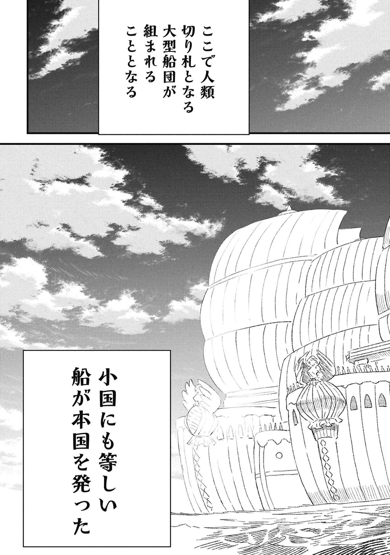 Yuusha ni Haiboku Shita Maou-sama wa Kaerizaku Tame ni Mamonogirudo o Tsukuru Koto ni Shimashita. Chapter 121 15ページ