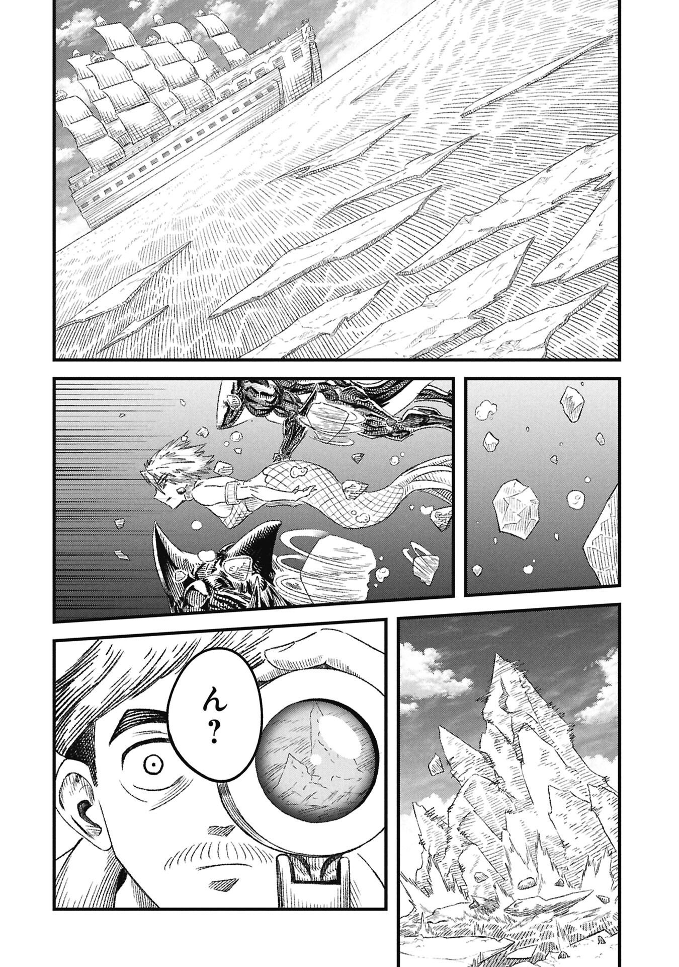 Yuusha ni Haiboku Shita Maou-sama wa Kaerizaku Tame ni Mamonogirudo o Tsukuru Koto ni Shimashita. Chapter 121 6ページ