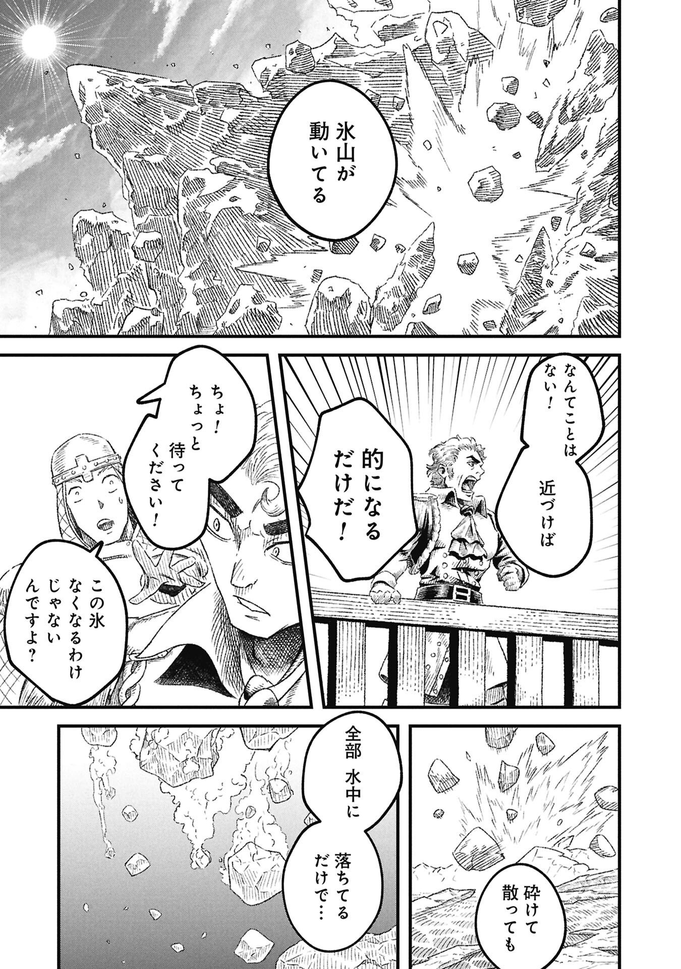 Yuusha ni Haiboku Shita Maou-sama wa Kaerizaku Tame ni Mamonogirudo o Tsukuru Koto ni Shimashita. Chapter 121 7ページ