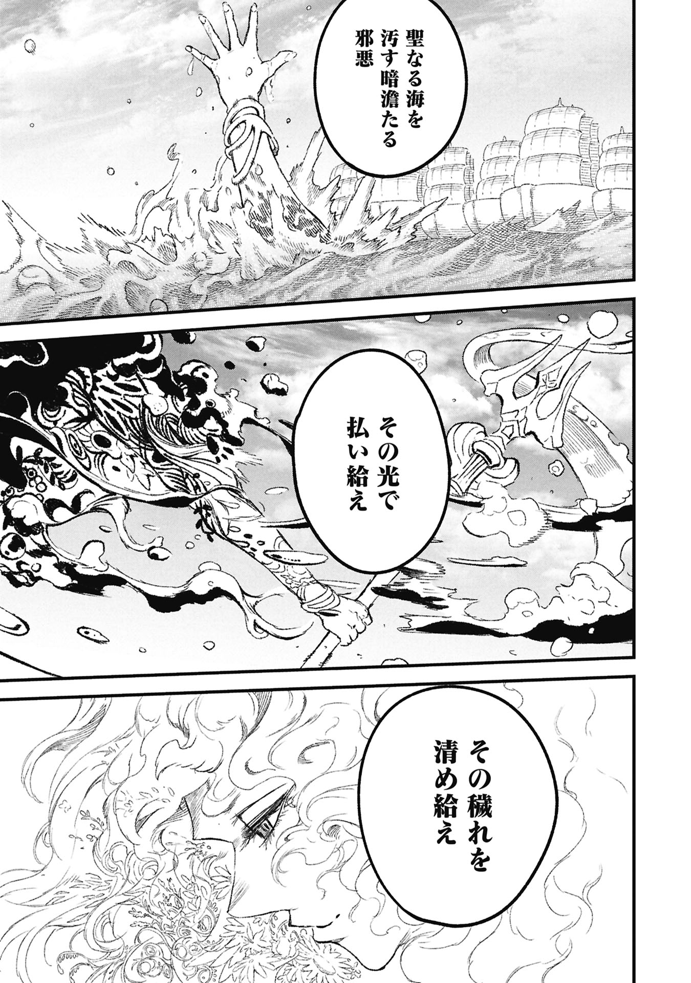 Yuusha ni Haiboku Shita Maou-sama wa Kaerizaku Tame ni Mamonogirudo o Tsukuru Koto ni Shimashita. Chapter 122 9ページ