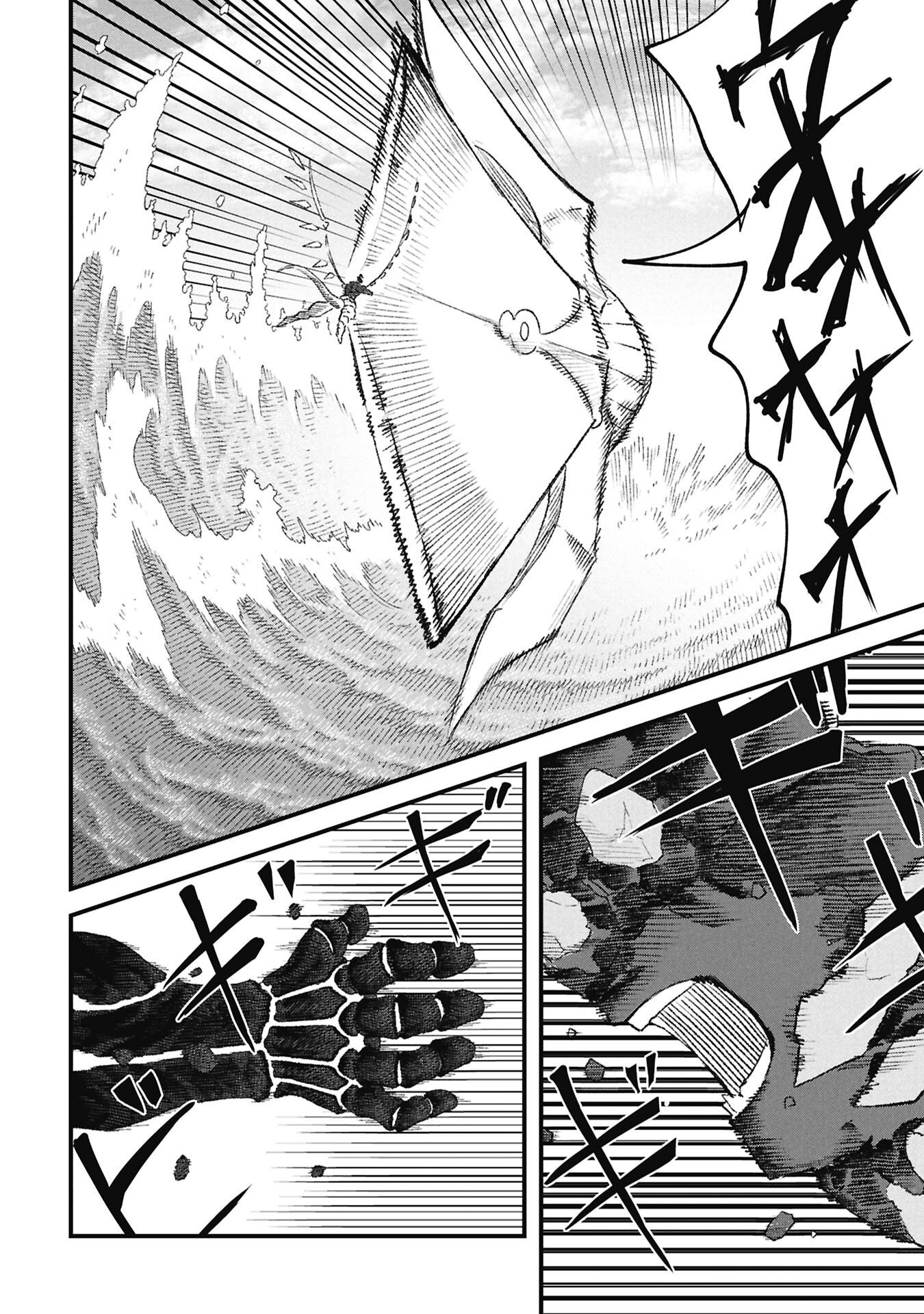 Yuusha ni Haiboku Shita Maou-sama wa Kaerizaku Tame ni Mamonogirudo o Tsukuru Koto ni Shimashita. Chapter 123 12ページ