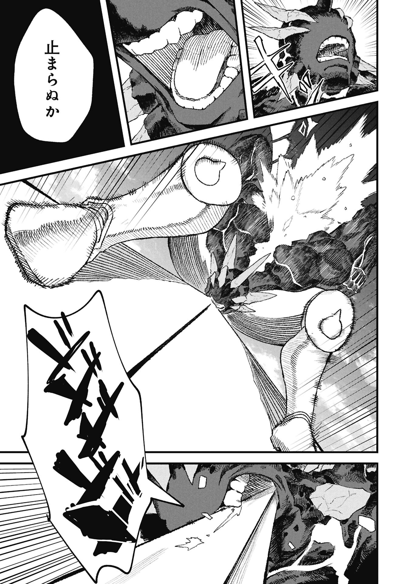Yuusha ni Haiboku Shita Maou-sama wa Kaerizaku Tame ni Mamonogirudo o Tsukuru Koto ni Shimashita. Chapter 123 15ページ