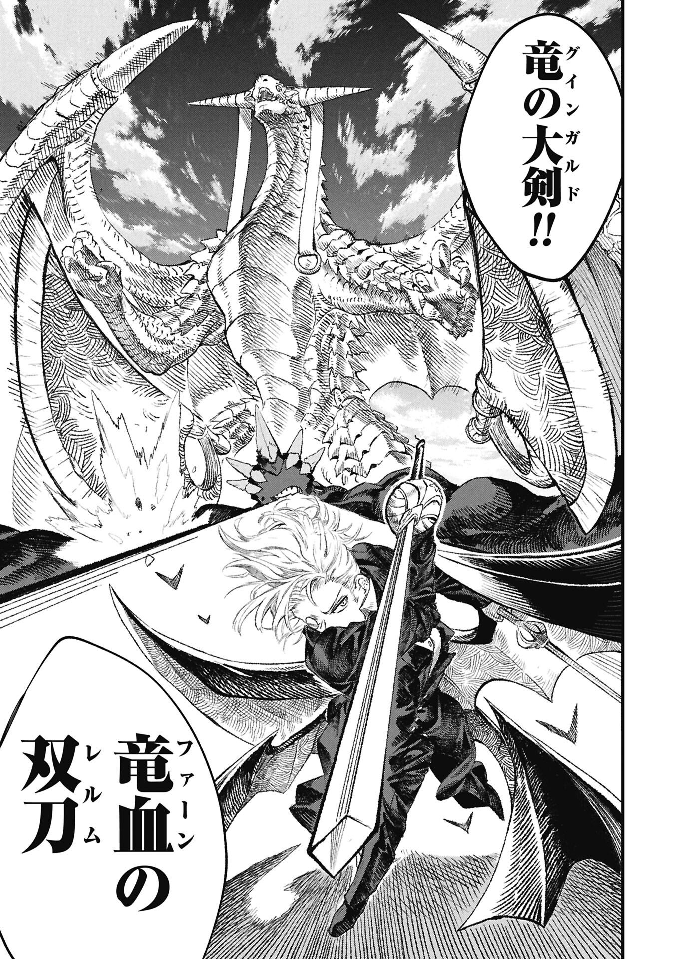 Yuusha ni Haiboku Shita Maou-sama wa Kaerizaku Tame ni Mamonogirudo o Tsukuru Koto ni Shimashita. Chapter 123 17ページ
