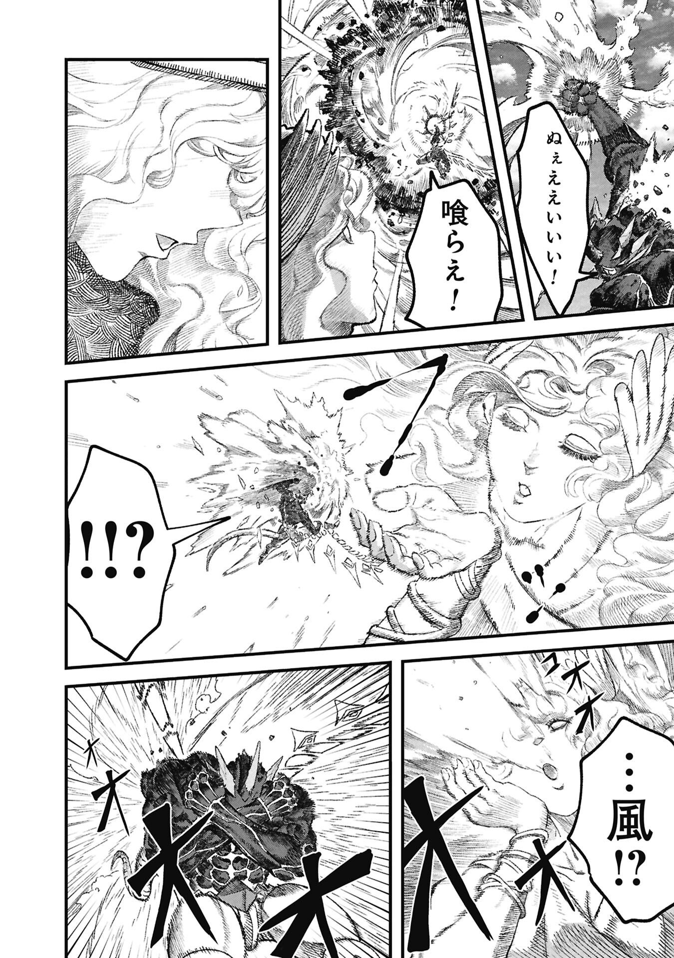 Yuusha ni Haiboku Shita Maou-sama wa Kaerizaku Tame ni Mamonogirudo o Tsukuru Koto ni Shimashita. Chapter 123 6ページ