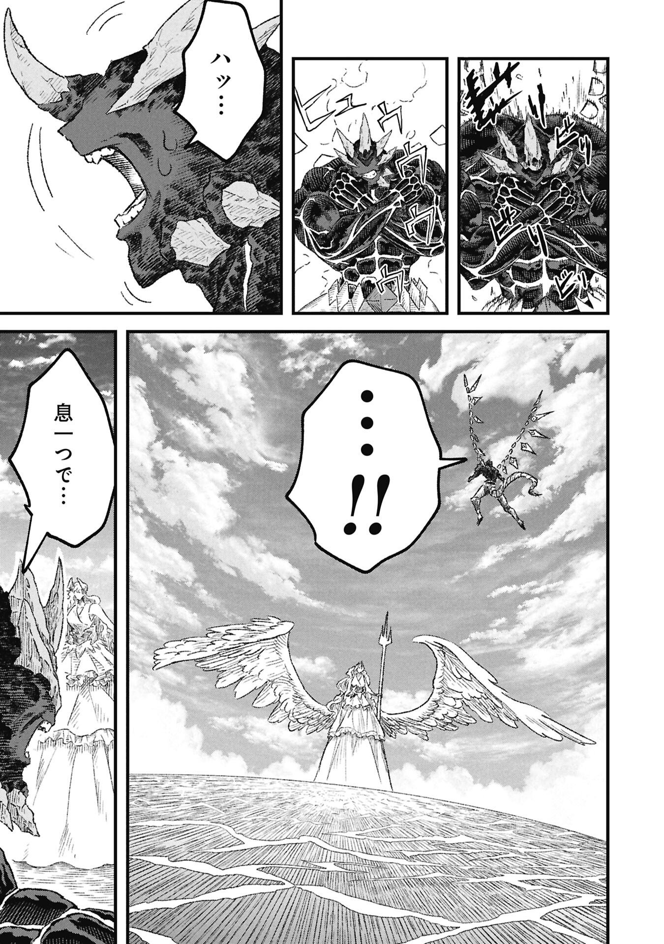 Yuusha ni Haiboku Shita Maou-sama wa Kaerizaku Tame ni Mamonogirudo o Tsukuru Koto ni Shimashita. Chapter 123 7ページ