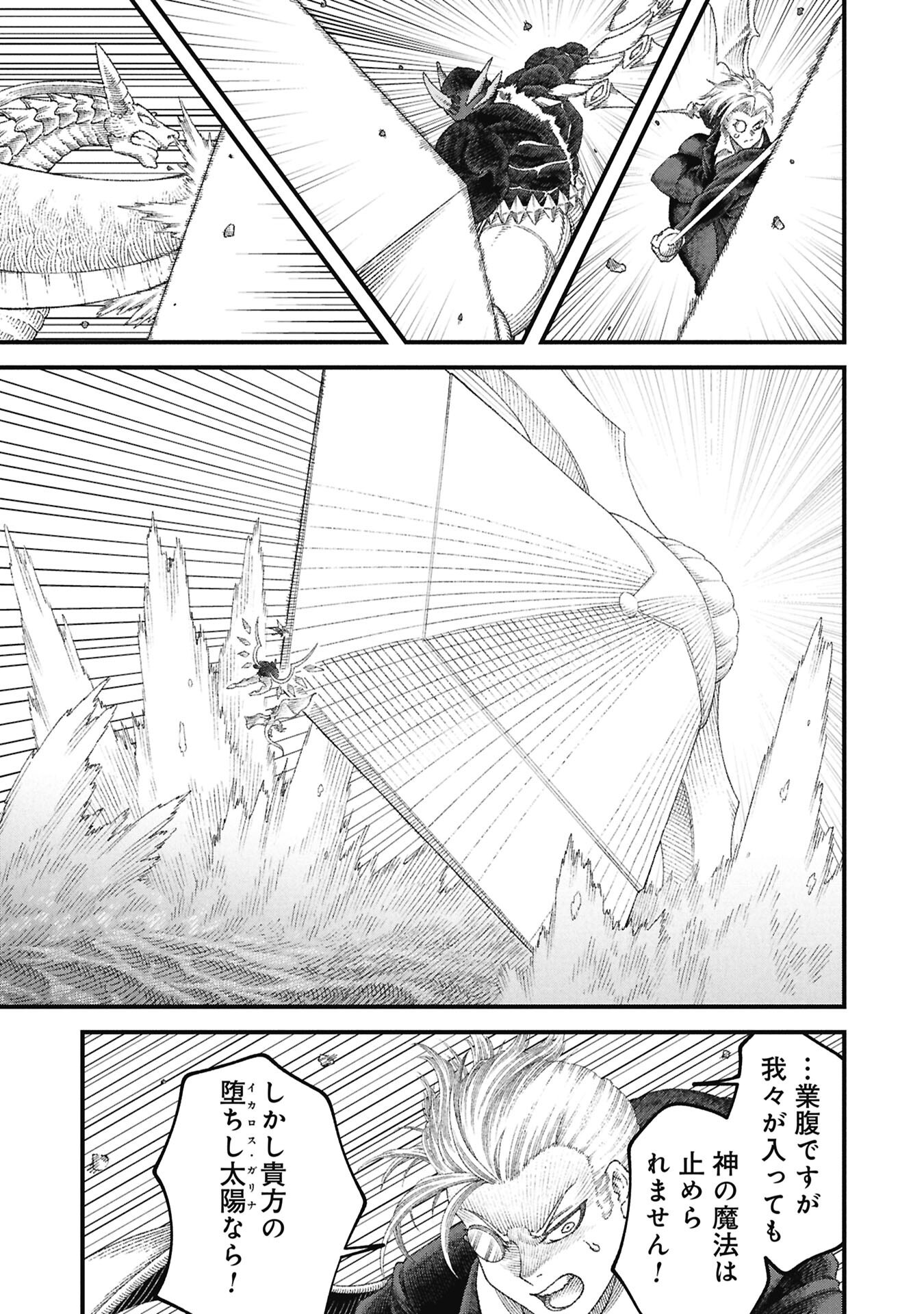 Yuusha ni Haiboku Shita Maou-sama wa Kaerizaku Tame ni Mamonogirudo o Tsukuru Koto ni Shimashita. Chapter 124 1ページ
