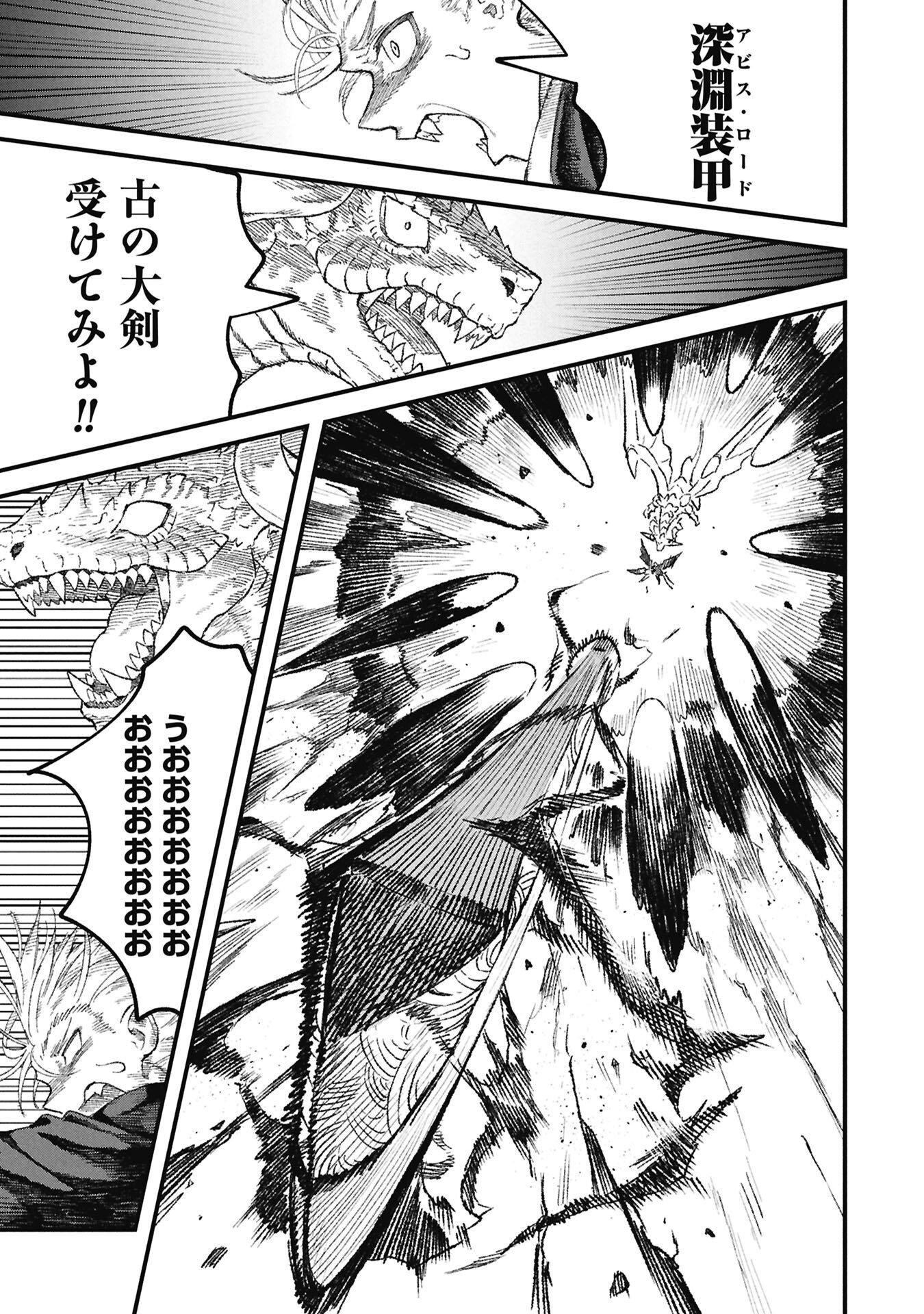 Yuusha ni Haiboku Shita Maou-sama wa Kaerizaku Tame ni Mamonogirudo o Tsukuru Koto ni Shimashita. Chapter 124 11ページ