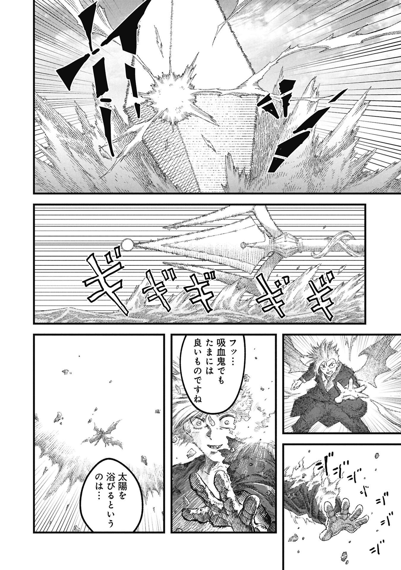 Yuusha ni Haiboku Shita Maou-sama wa Kaerizaku Tame ni Mamonogirudo o Tsukuru Koto ni Shimashita. Chapter 124 12ページ