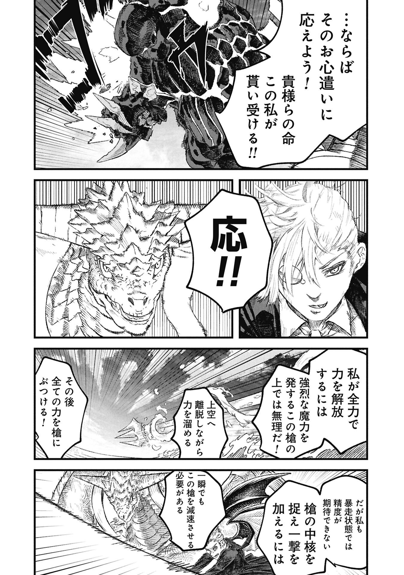 Yuusha ni Haiboku Shita Maou-sama wa Kaerizaku Tame ni Mamonogirudo o Tsukuru Koto ni Shimashita. Chapter 124 4ページ