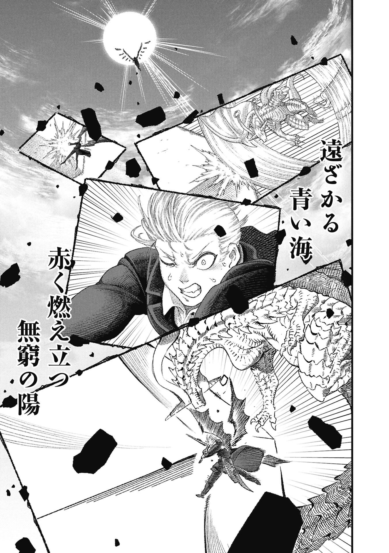 Yuusha ni Haiboku Shita Maou-sama wa Kaerizaku Tame ni Mamonogirudo o Tsukuru Koto ni Shimashita. Chapter 124 7ページ