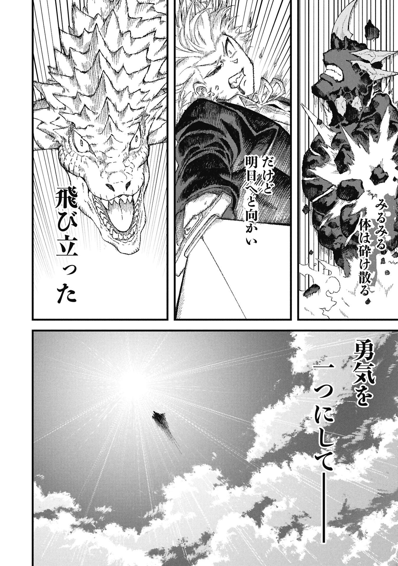 Yuusha ni Haiboku Shita Maou-sama wa Kaerizaku Tame ni Mamonogirudo o Tsukuru Koto ni Shimashita. Chapter 124 8ページ
