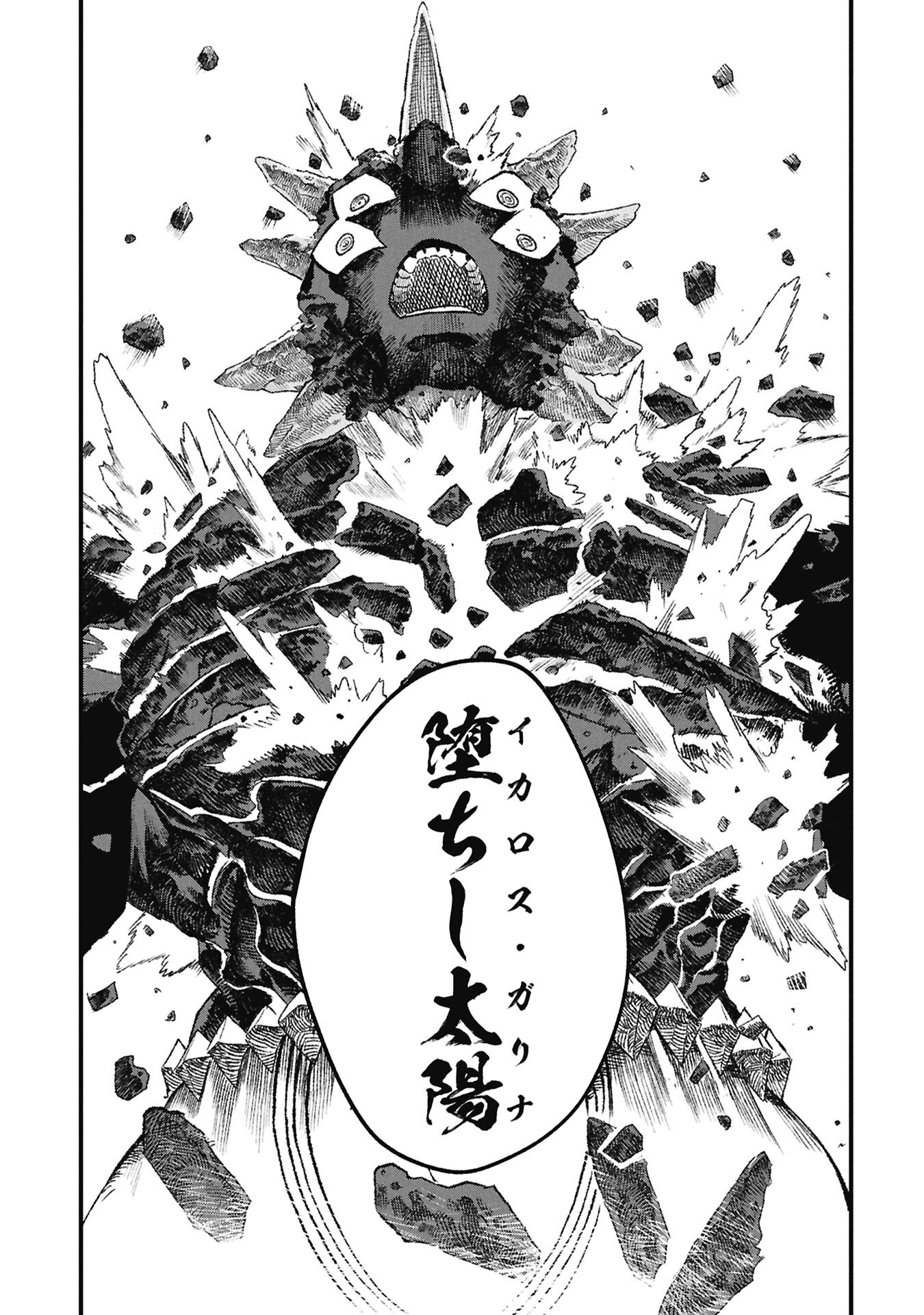 Yuusha ni Haiboku Shita Maou-sama wa Kaerizaku Tame ni Mamonogirudo o Tsukuru Koto ni Shimashita. Chapter 124 9ページ