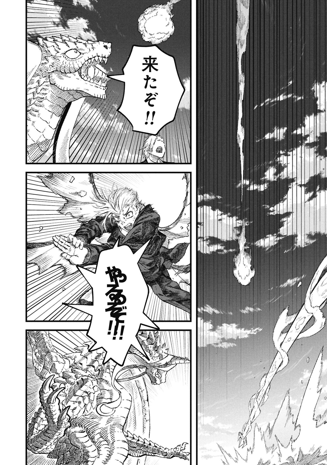 Yuusha ni Haiboku Shita Maou-sama wa Kaerizaku Tame ni Mamonogirudo o Tsukuru Koto ni Shimashita. Chapter 124 10ページ
