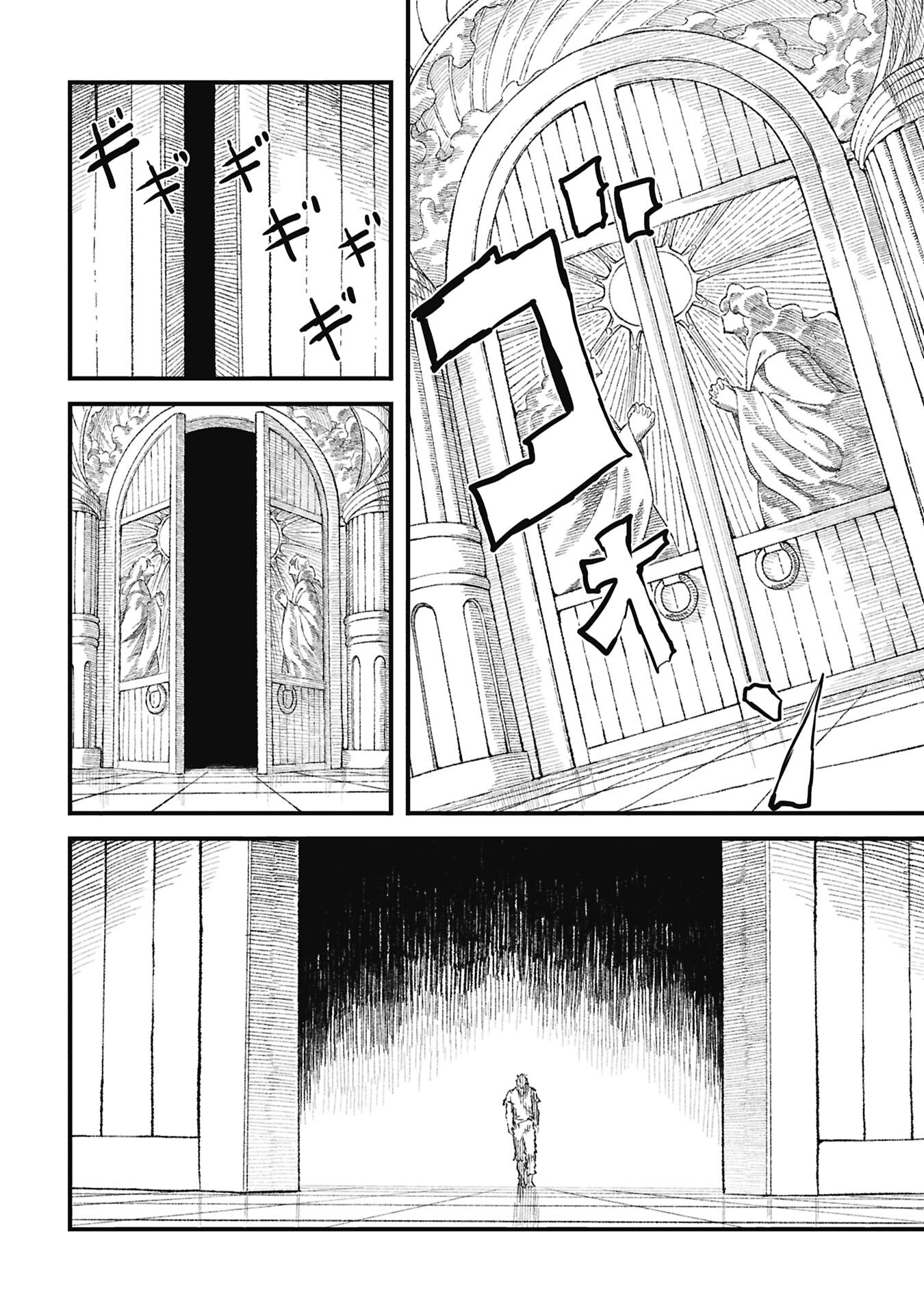 Yuusha ni Haiboku Shita Maou-sama wa Kaerizaku Tame ni Mamonogirudo o Tsukuru Koto ni Shimashita. Chapter 125 14ページ