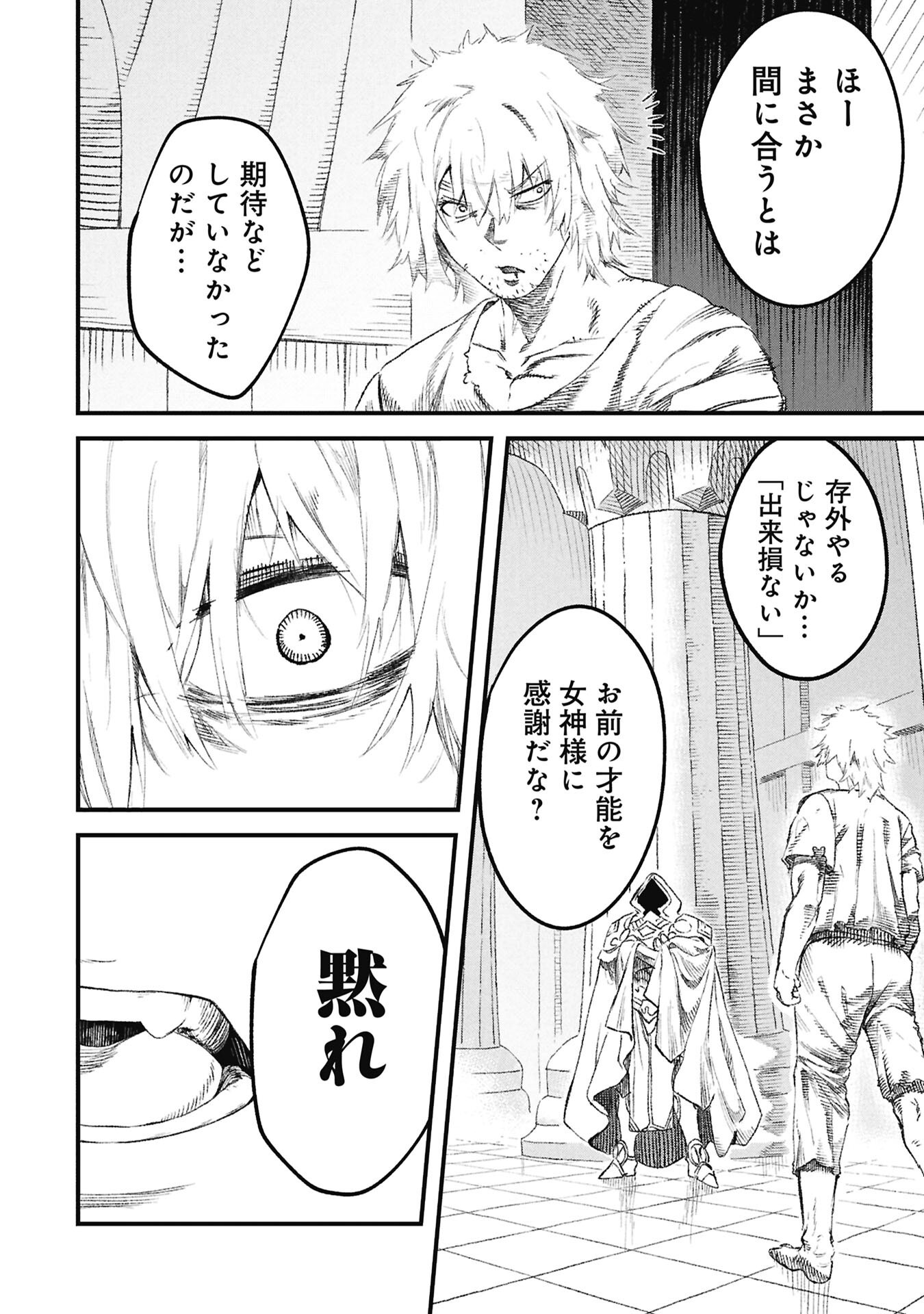 Yuusha ni Haiboku Shita Maou-sama wa Kaerizaku Tame ni Mamonogirudo o Tsukuru Koto ni Shimashita. Chapter 125 16ページ