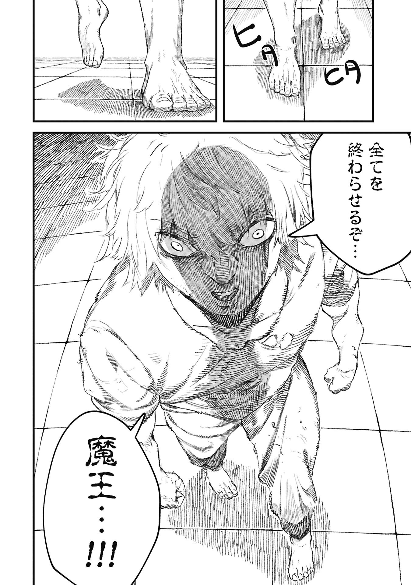 Yuusha ni Haiboku Shita Maou-sama wa Kaerizaku Tame ni Mamonogirudo o Tsukuru Koto ni Shimashita. Chapter 125 18ページ