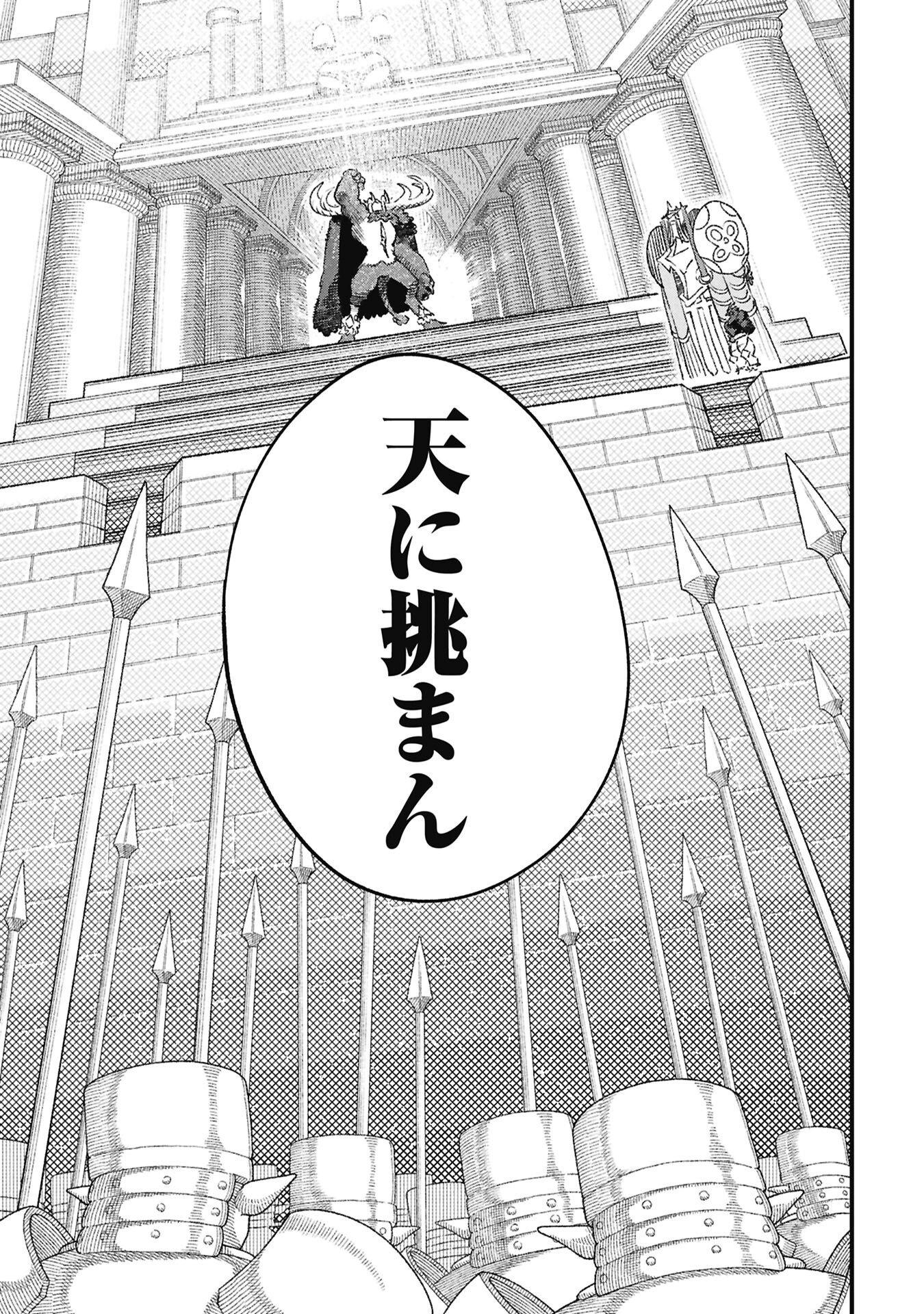 Yuusha ni Haiboku Shita Maou-sama wa Kaerizaku Tame ni Mamonogirudo o Tsukuru Koto ni Shimashita. Chapter 126 13ページ