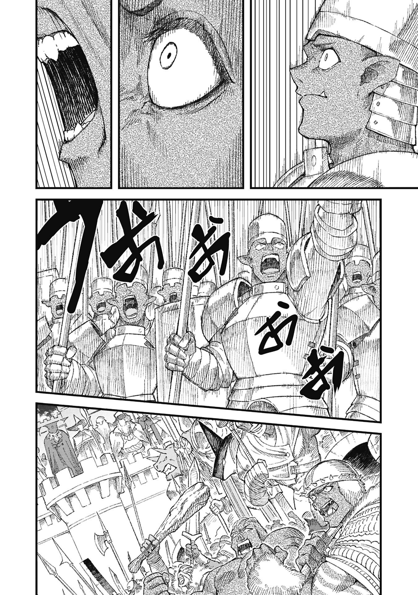 Yuusha ni Haiboku Shita Maou-sama wa Kaerizaku Tame ni Mamonogirudo o Tsukuru Koto ni Shimashita. Chapter 126 14ページ