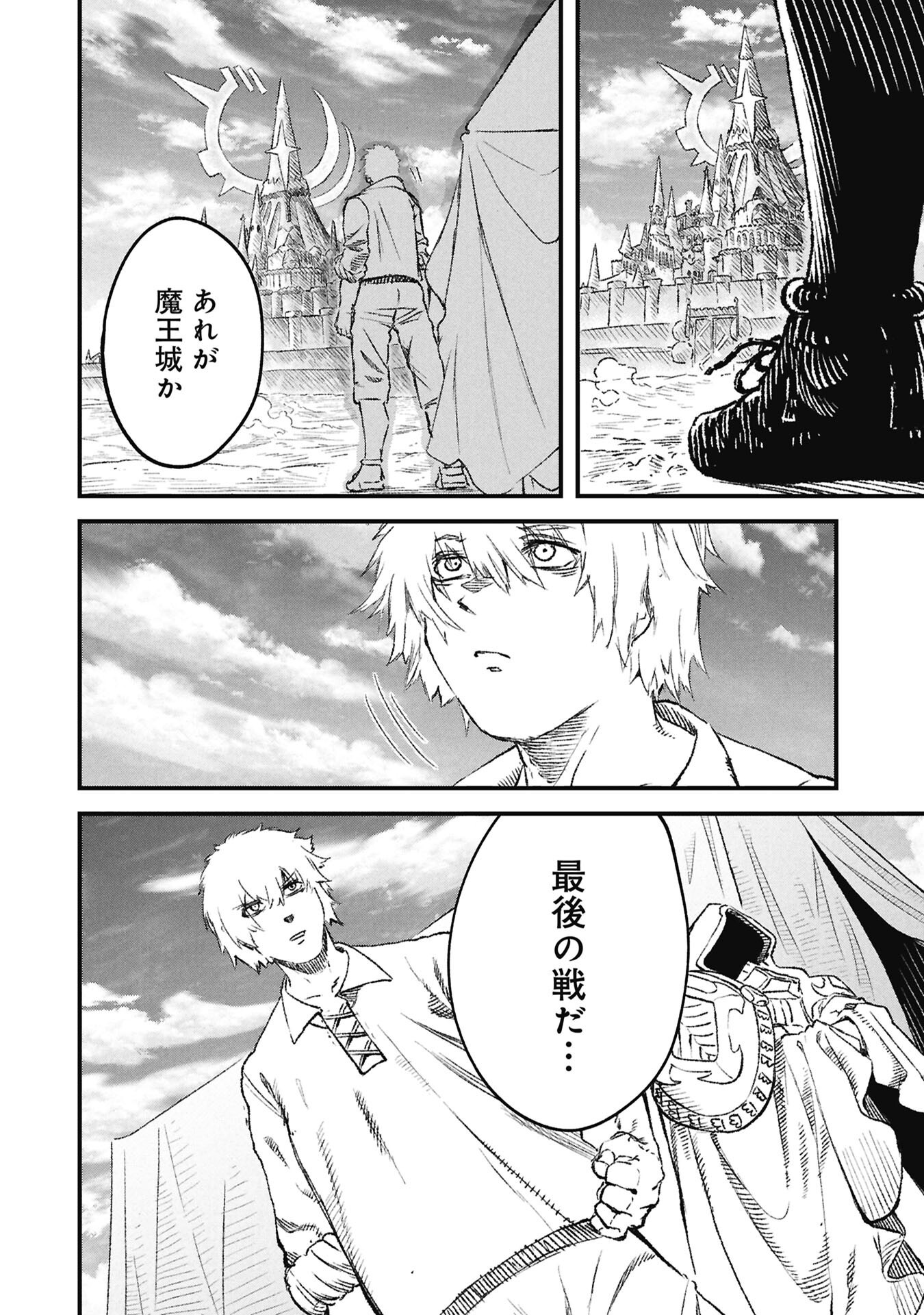 Yuusha ni Haiboku Shita Maou-sama wa Kaerizaku Tame ni Mamonogirudo o Tsukuru Koto ni Shimashita. Chapter 126 18ページ