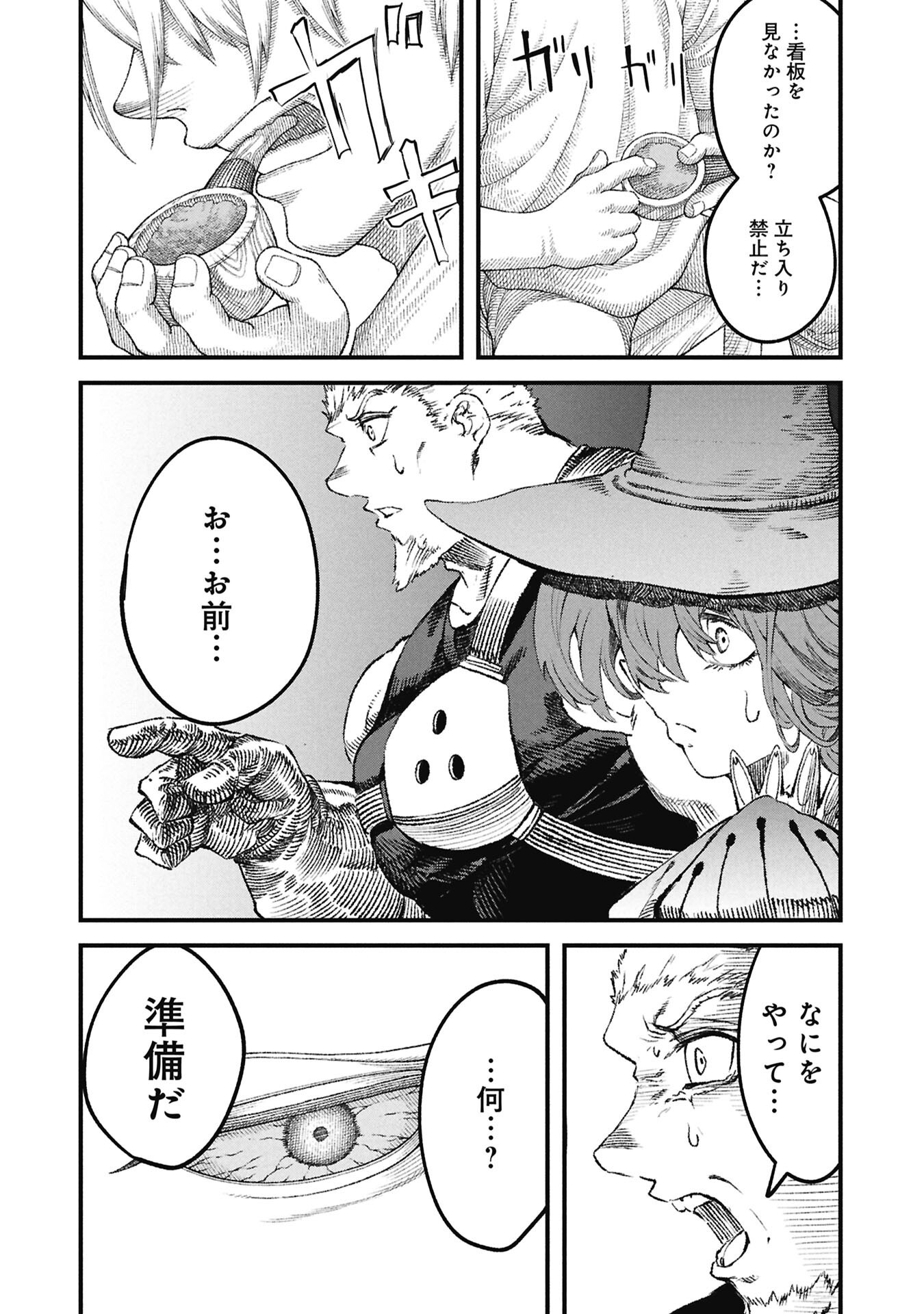 Yuusha ni Haiboku Shita Maou-sama wa Kaerizaku Tame ni Mamonogirudo o Tsukuru Koto ni Shimashita. Chapter 127 6ページ