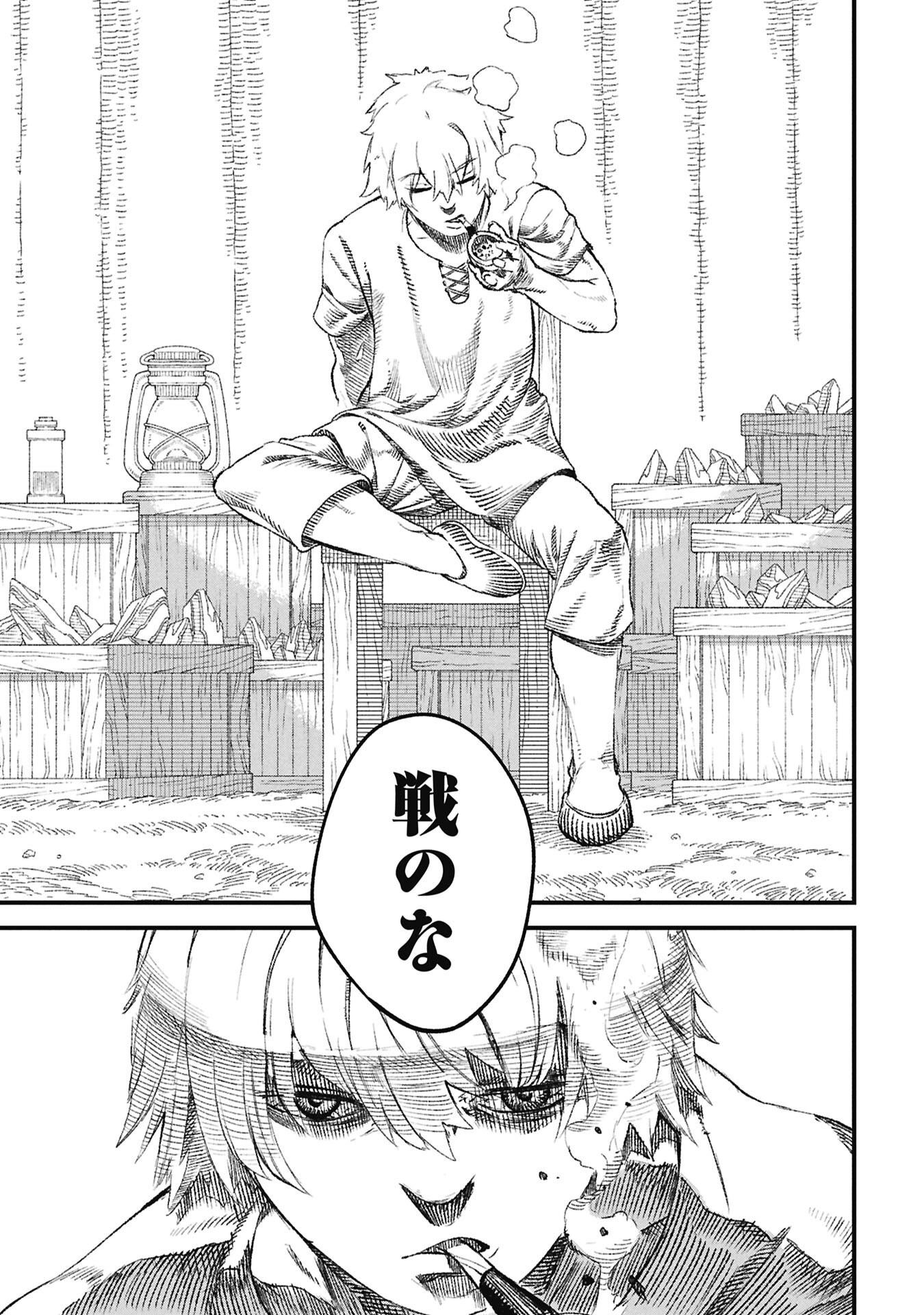 Yuusha ni Haiboku Shita Maou-sama wa Kaerizaku Tame ni Mamonogirudo o Tsukuru Koto ni Shimashita. Chapter 127 7ページ