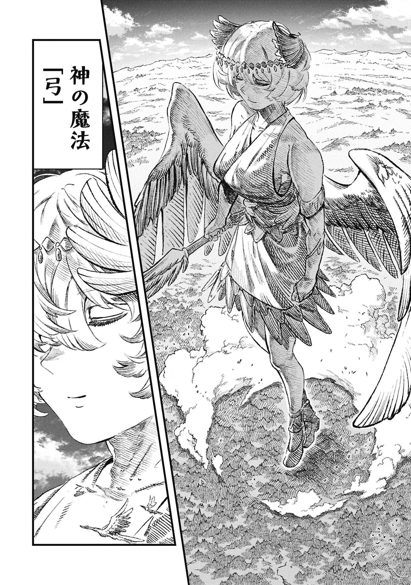 Yuusha ni Haiboku Shita Maou-sama wa Kaerizaku Tame ni Mamonogirudo o Tsukuru Koto ni Shimashita. Chapter 128 2ページ