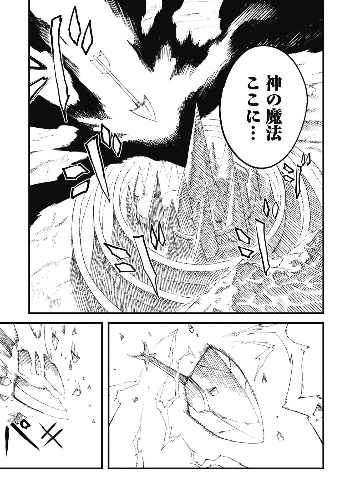 Yuusha ni Haiboku Shita Maou-sama wa Kaerizaku Tame ni Mamonogirudo o Tsukuru Koto ni Shimashita. Chapter 128 17ページ