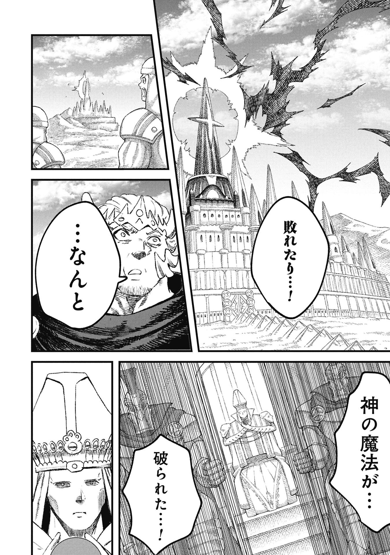 Yuusha ni Haiboku Shita Maou-sama wa Kaerizaku Tame ni Mamonogirudo o Tsukuru Koto ni Shimashita. Chapter 128 18ページ
