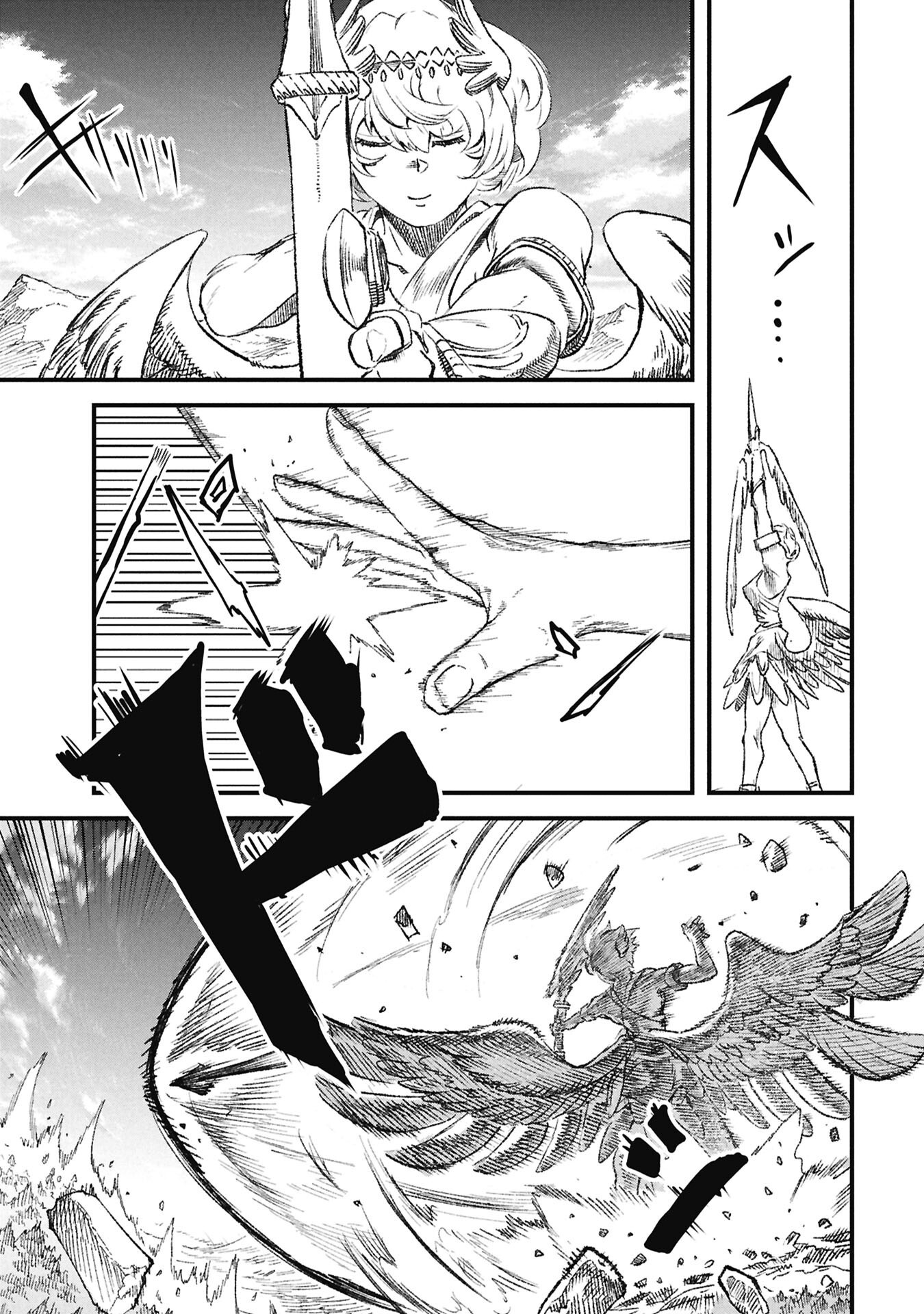 Yuusha ni Haiboku Shita Maou-sama wa Kaerizaku Tame ni Mamonogirudo o Tsukuru Koto ni Shimashita. Chapter 128 3ページ
