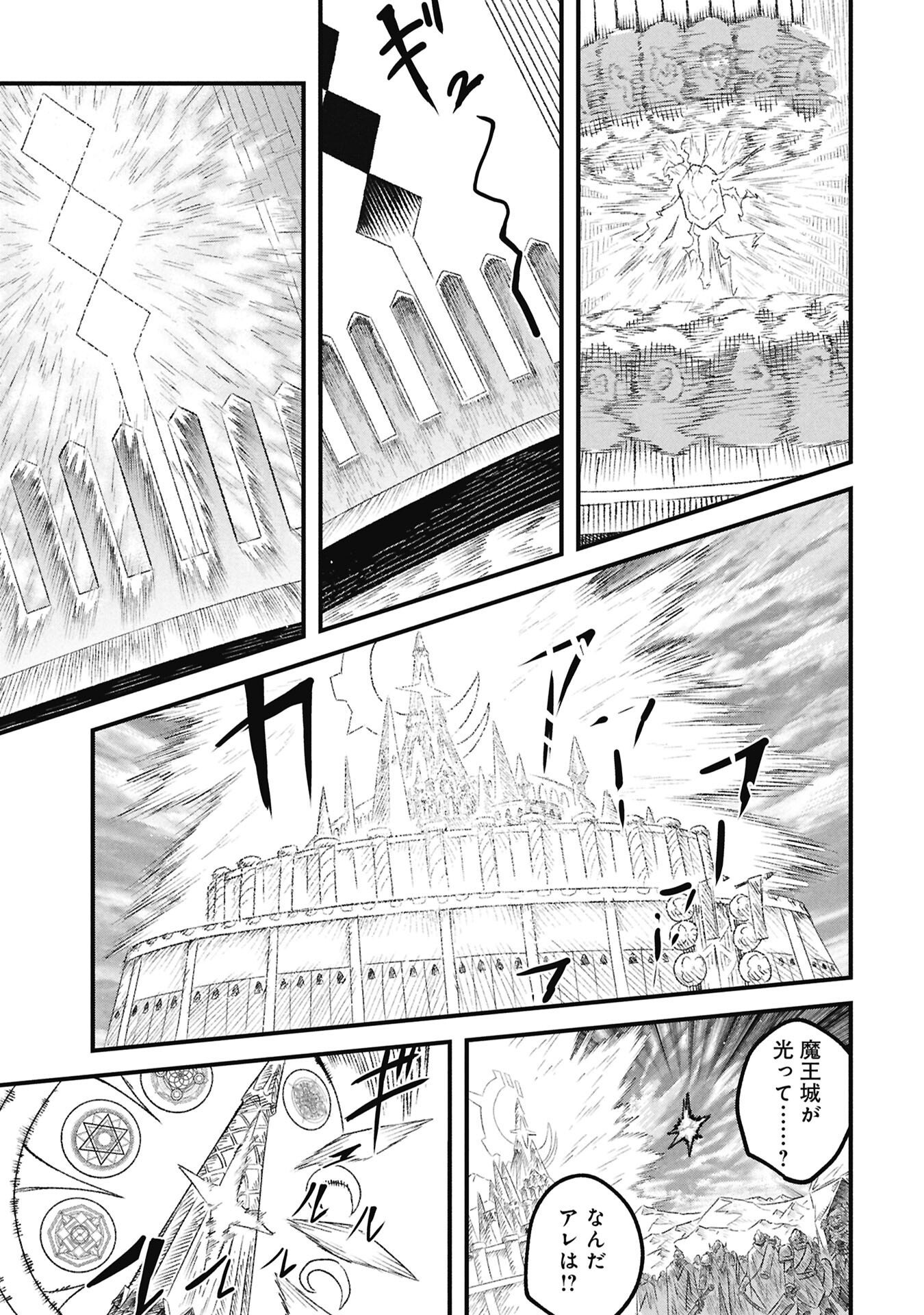 Yuusha ni Haiboku Shita Maou-sama wa Kaerizaku Tame ni Mamonogirudo o Tsukuru Koto ni Shimashita. Chapter 128 9ページ