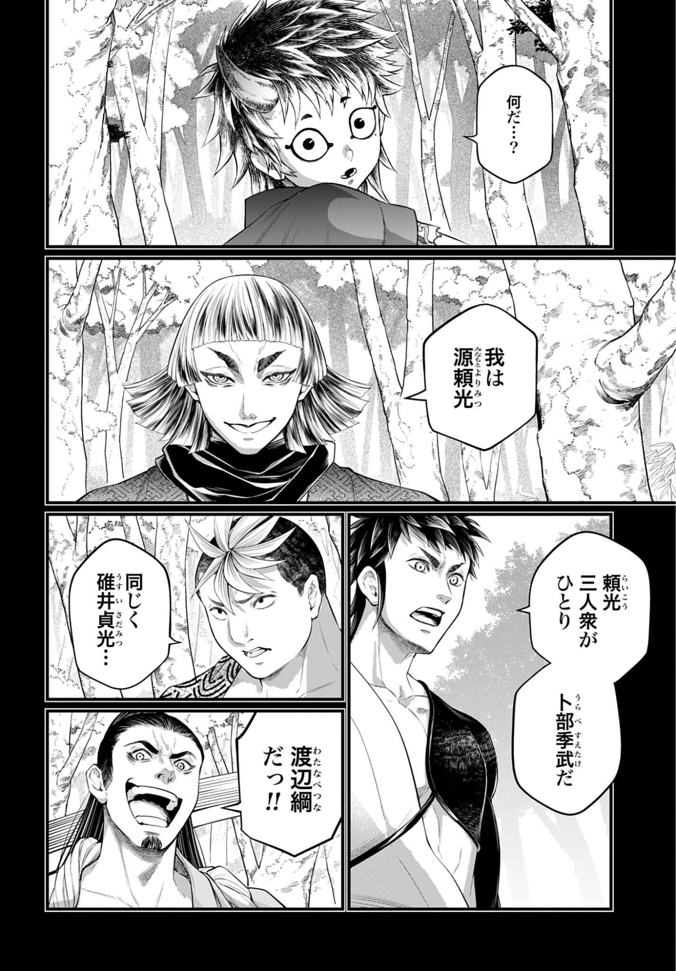 Shuumatsu no Valkyrie Chapter 118 12ページ
