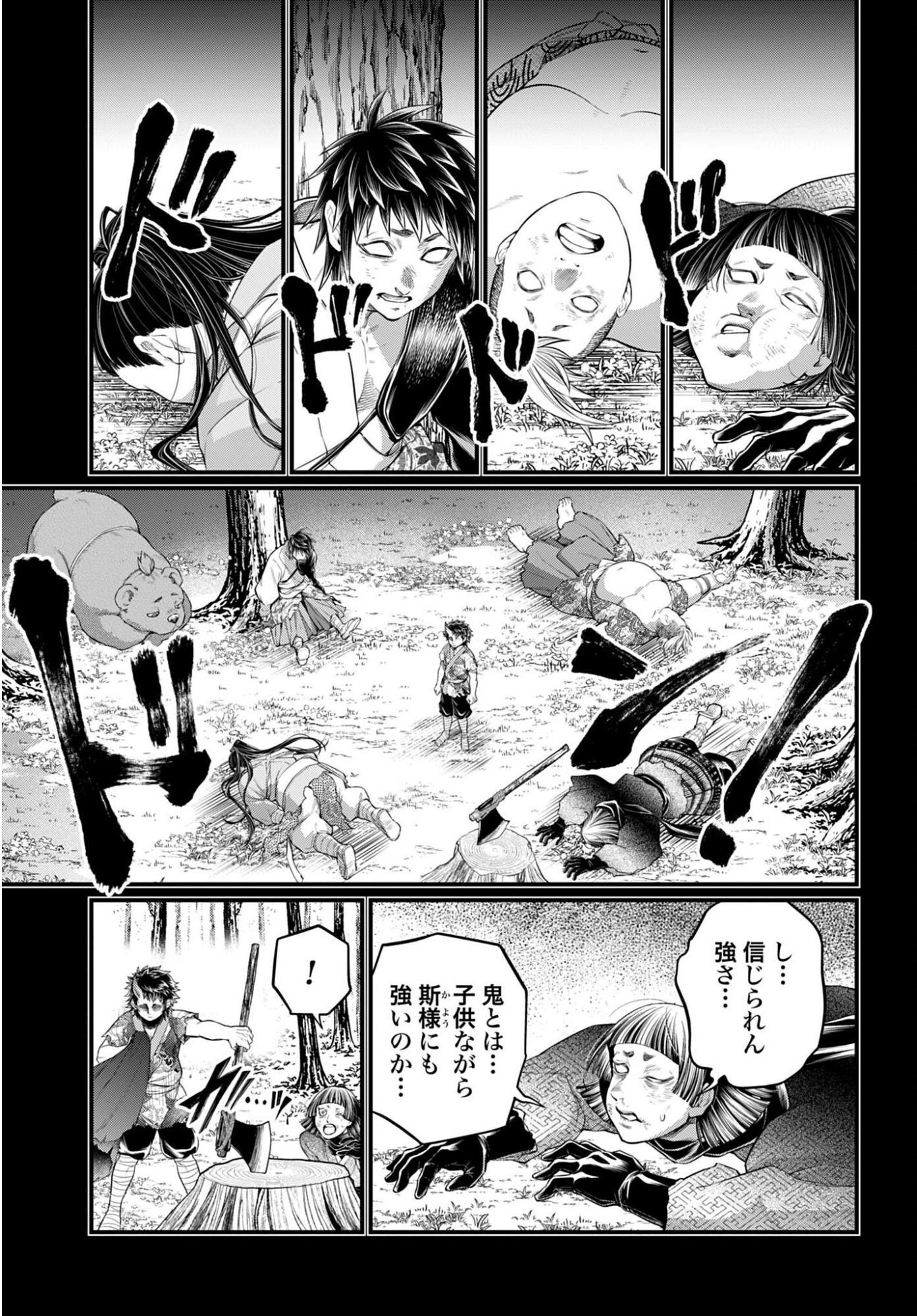 Shuumatsu no Valkyrie Chapter 118 17ページ