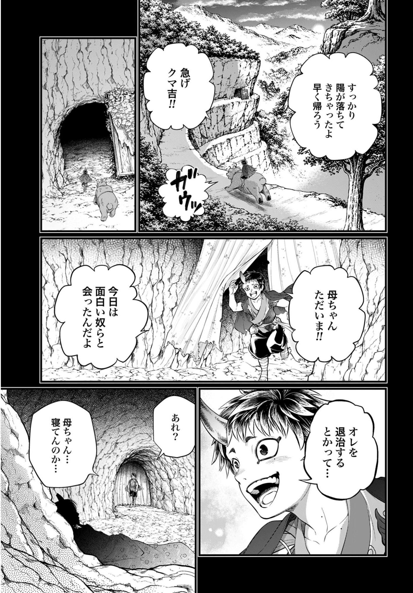 Shuumatsu no Valkyrie Chapter 118 21ページ