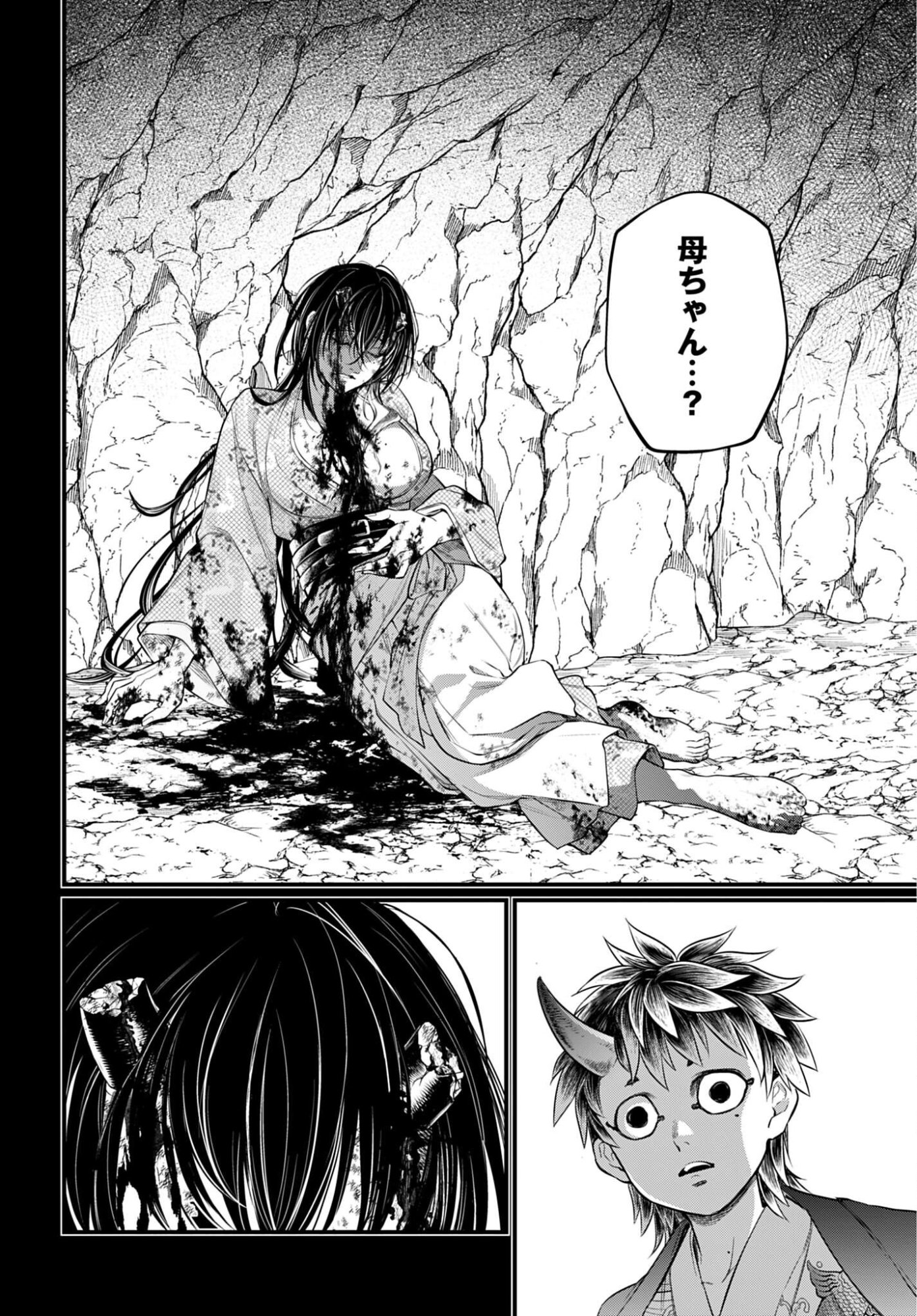 Shuumatsu no Valkyrie Chapter 118 22ページ