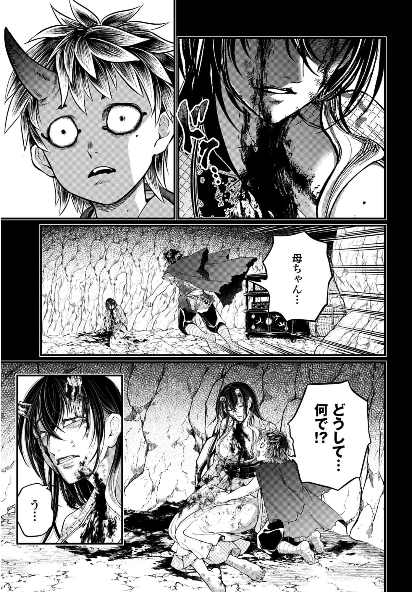 Shuumatsu no Valkyrie Chapter 118 23ページ