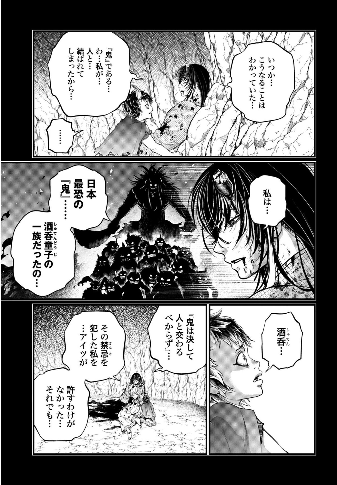 Shuumatsu no Valkyrie Chapter 118 25ページ