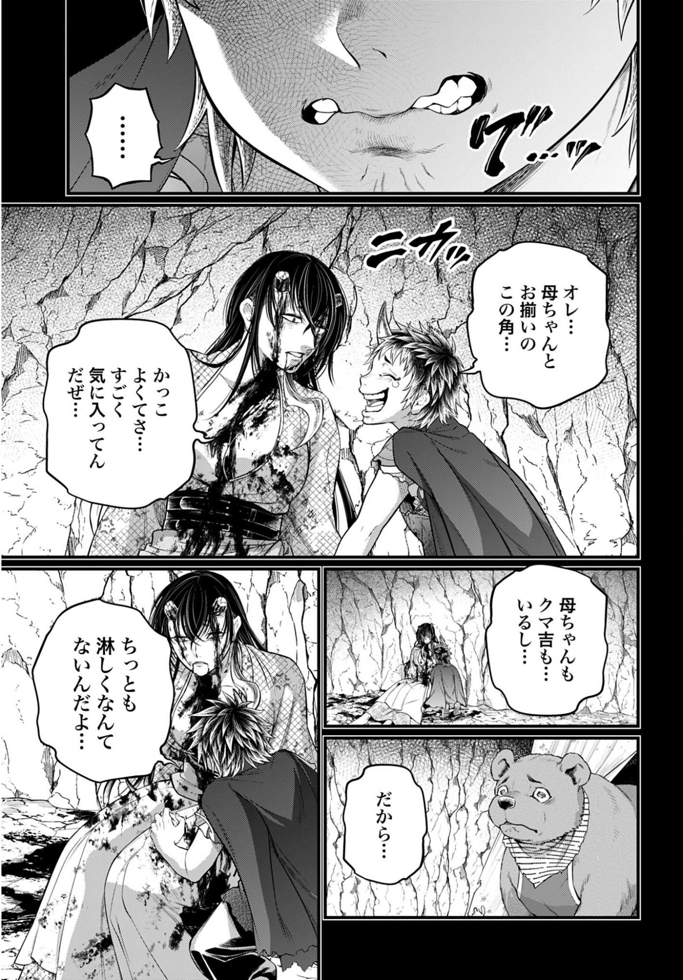 Shuumatsu no Valkyrie Chapter 118 27ページ
