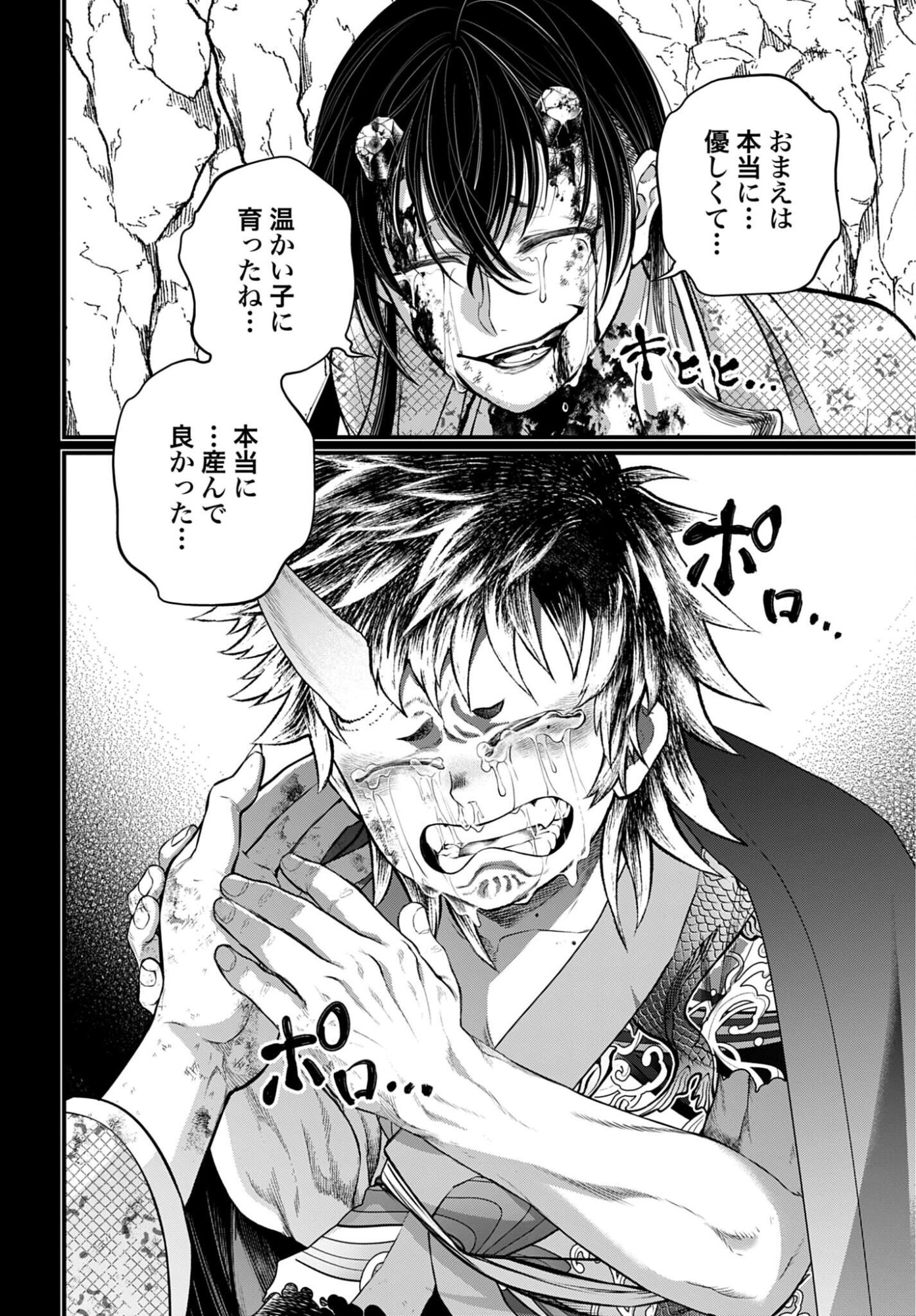 Shuumatsu no Valkyrie Chapter 118 28ページ