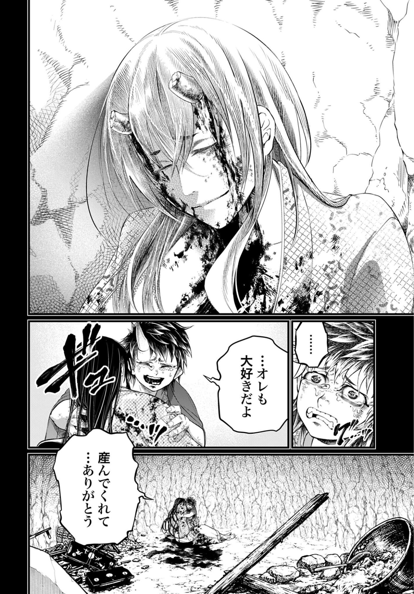 Shuumatsu no Valkyrie Chapter 118 30ページ