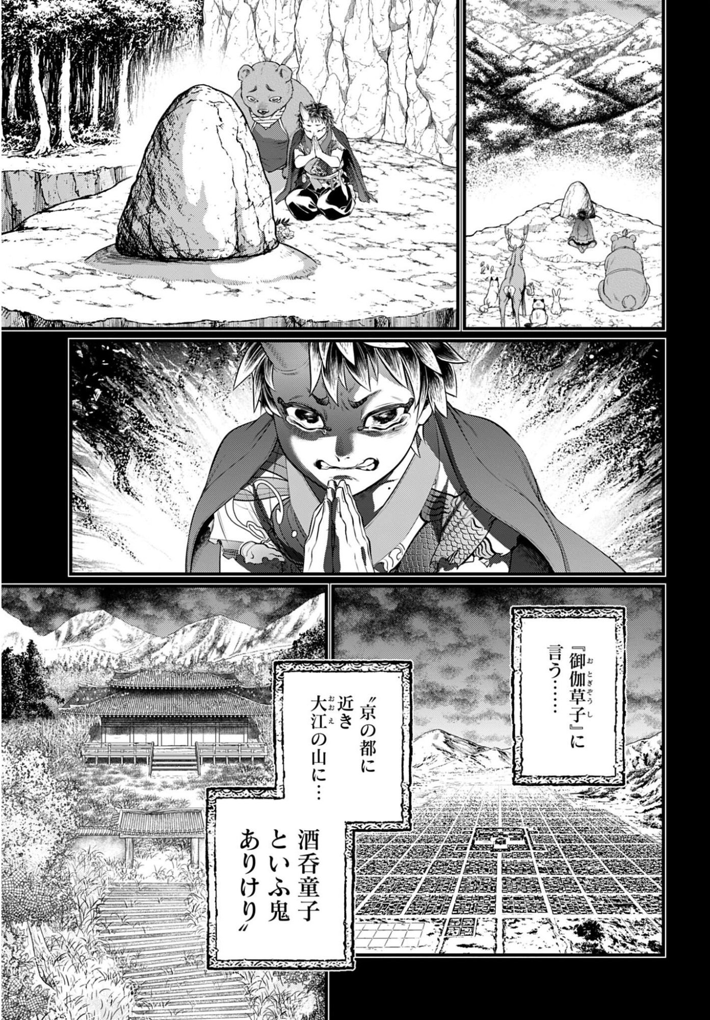 Shuumatsu no Valkyrie Chapter 118 31ページ
