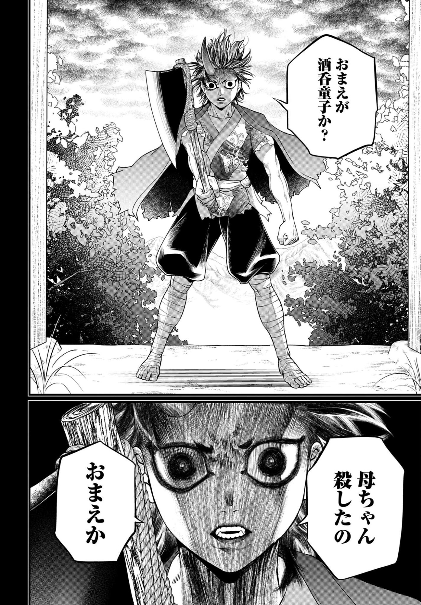 Shuumatsu no Valkyrie Chapter 118 34ページ