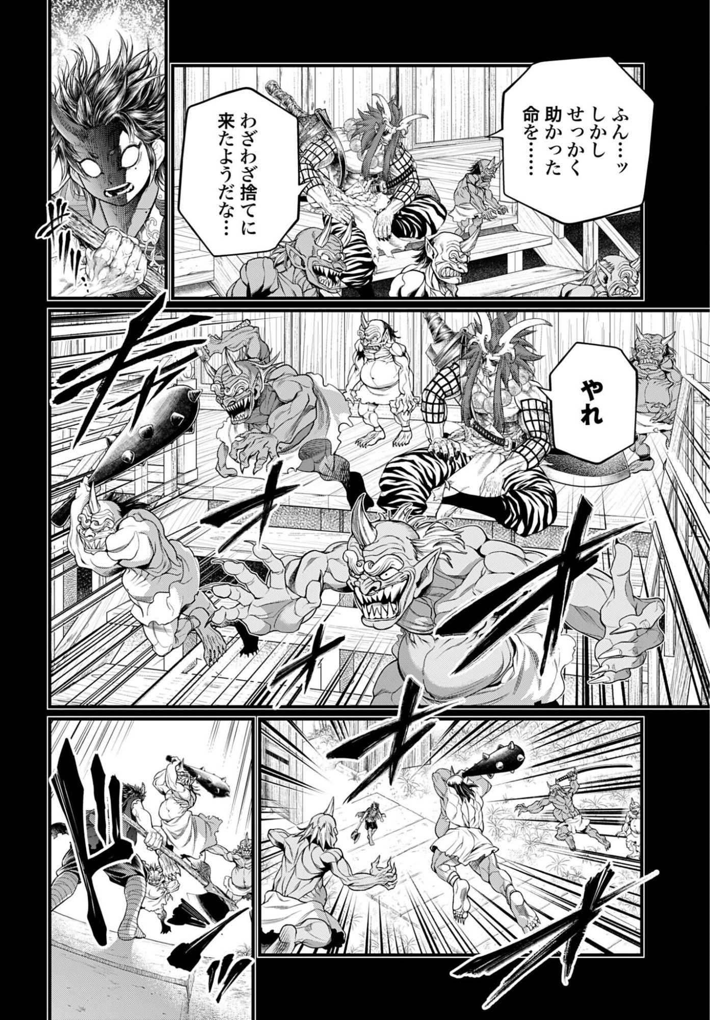 Shuumatsu no Valkyrie Chapter 118 36ページ