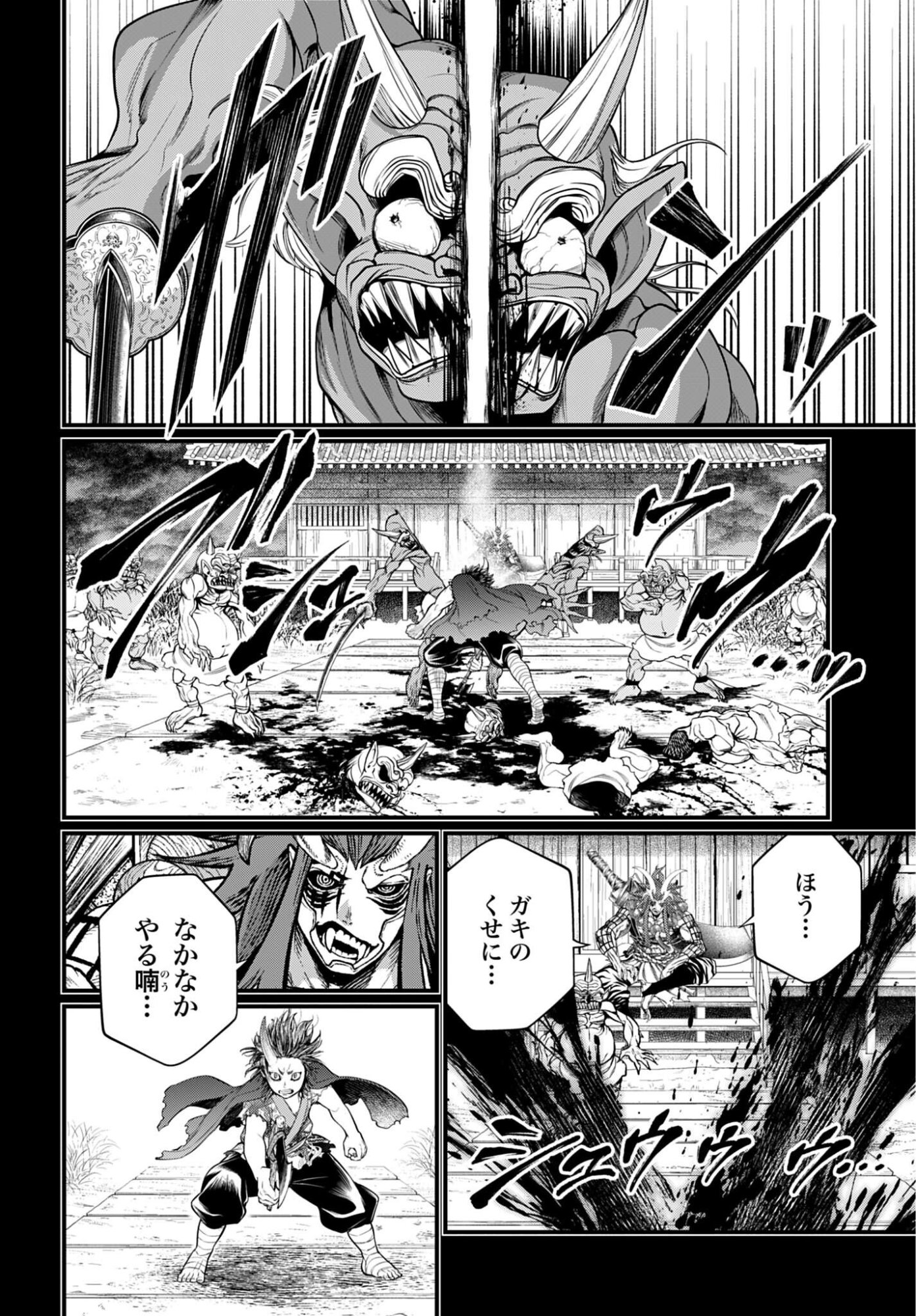 Shuumatsu no Valkyrie Chapter 118 38ページ