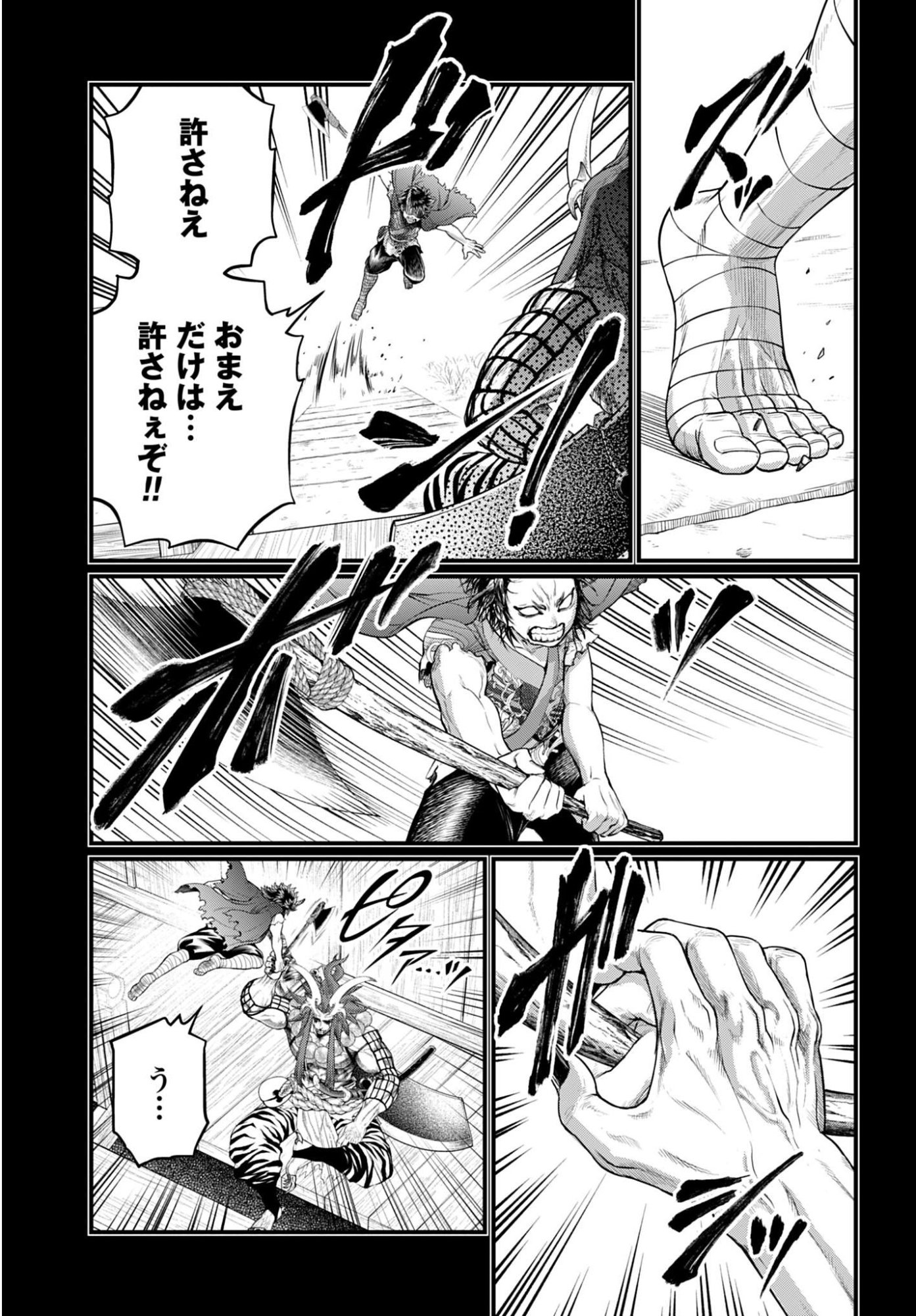 Shuumatsu no Valkyrie Chapter 118 39ページ