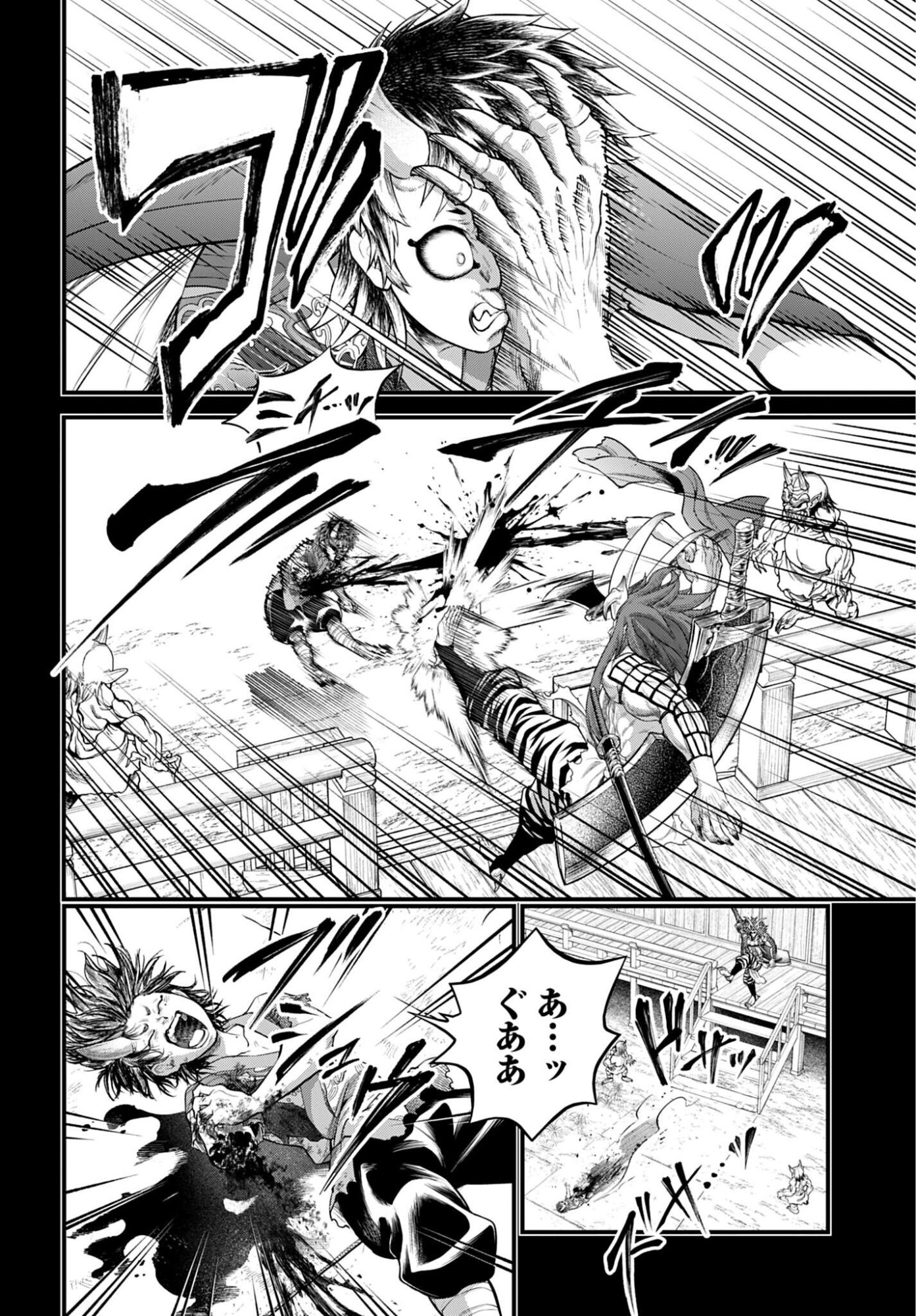 Shuumatsu no Valkyrie Chapter 118 40ページ