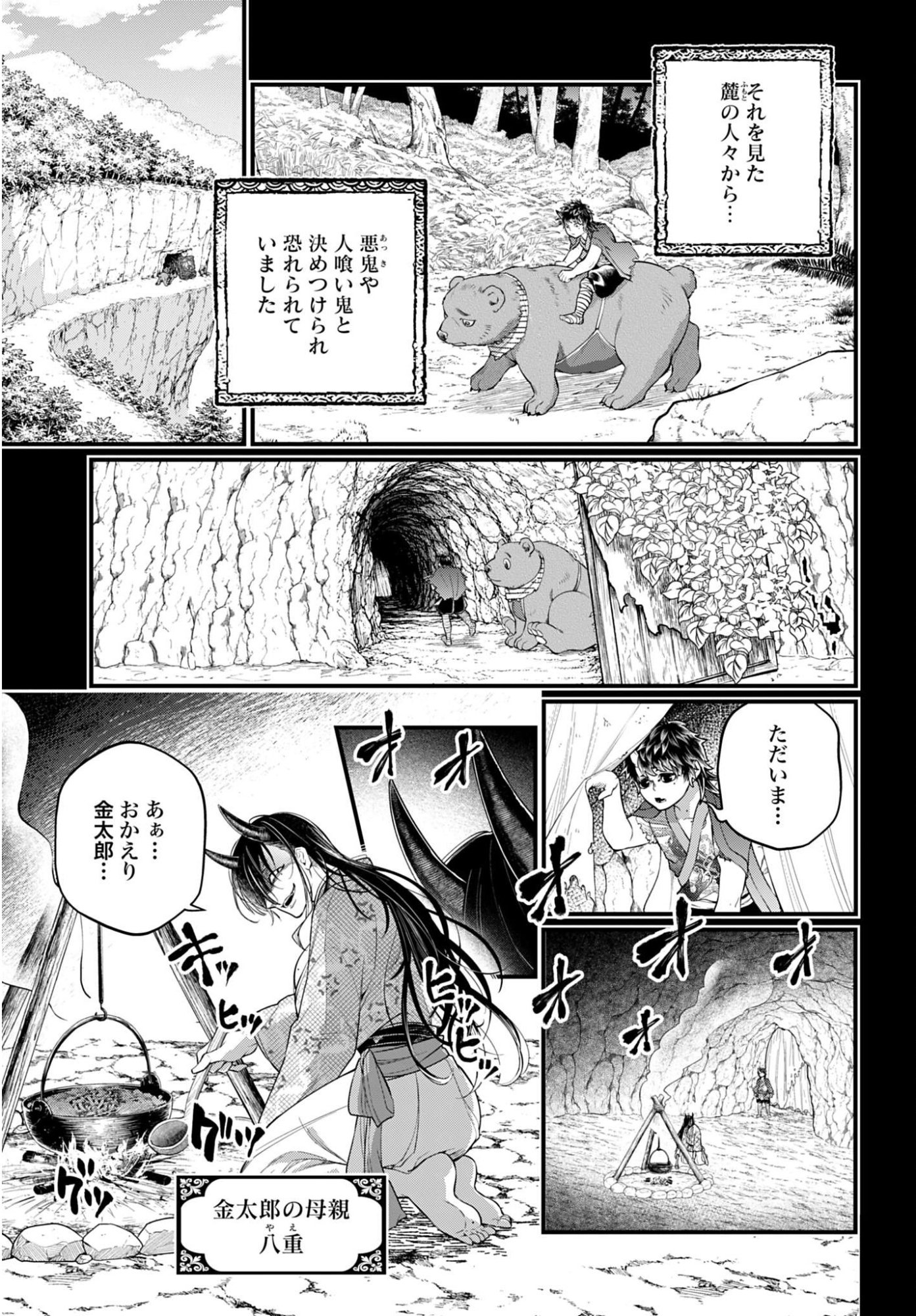 Shuumatsu no Valkyrie Chapter 118 5ページ